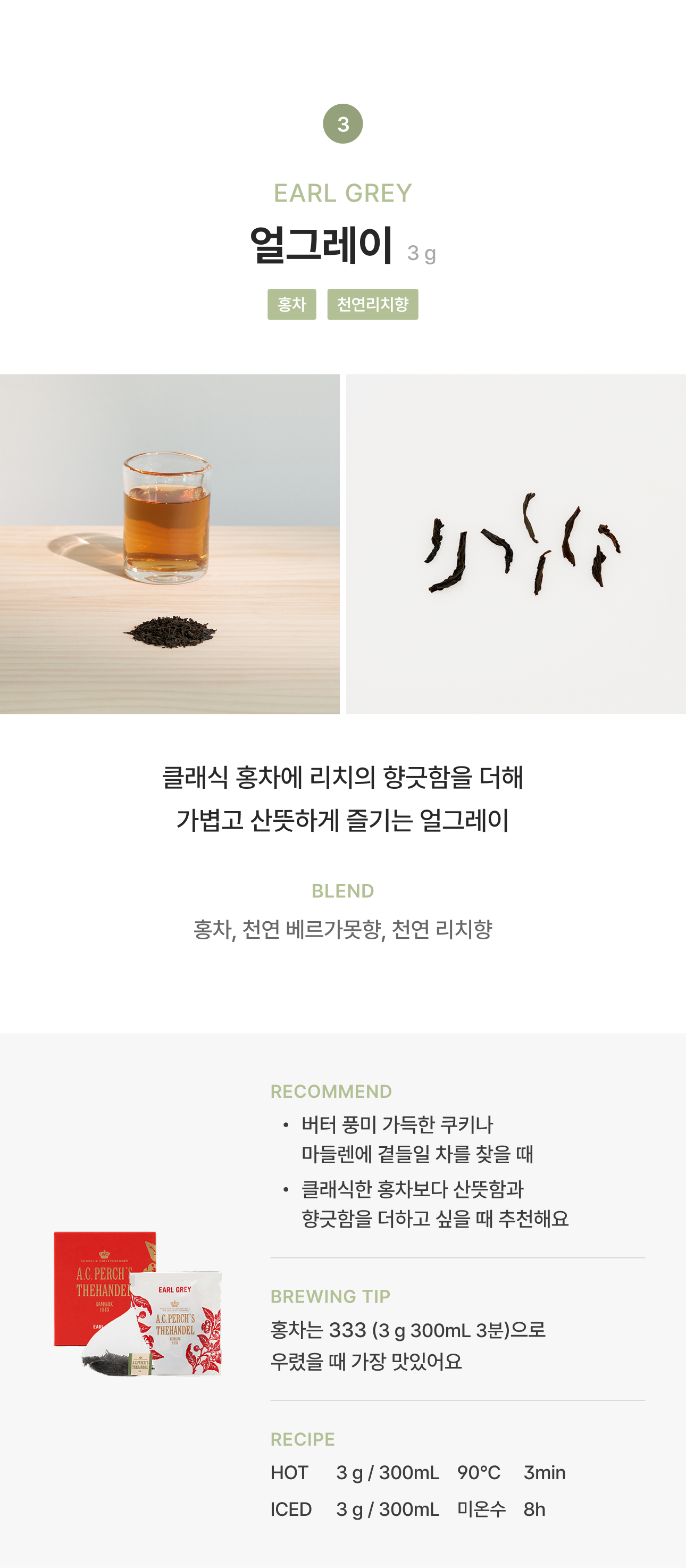 [GIFT] A.C.퍼치스 티백 4종 세트 (40입)