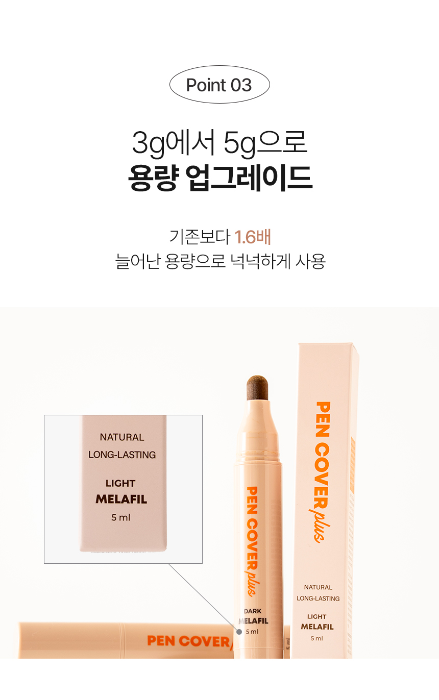 펜 커버 플러스 5g