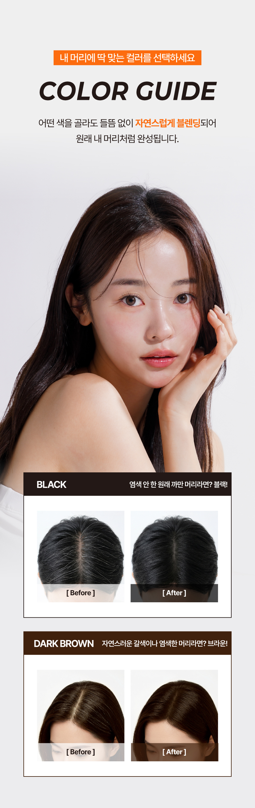 멜라필 새치커버 스틱