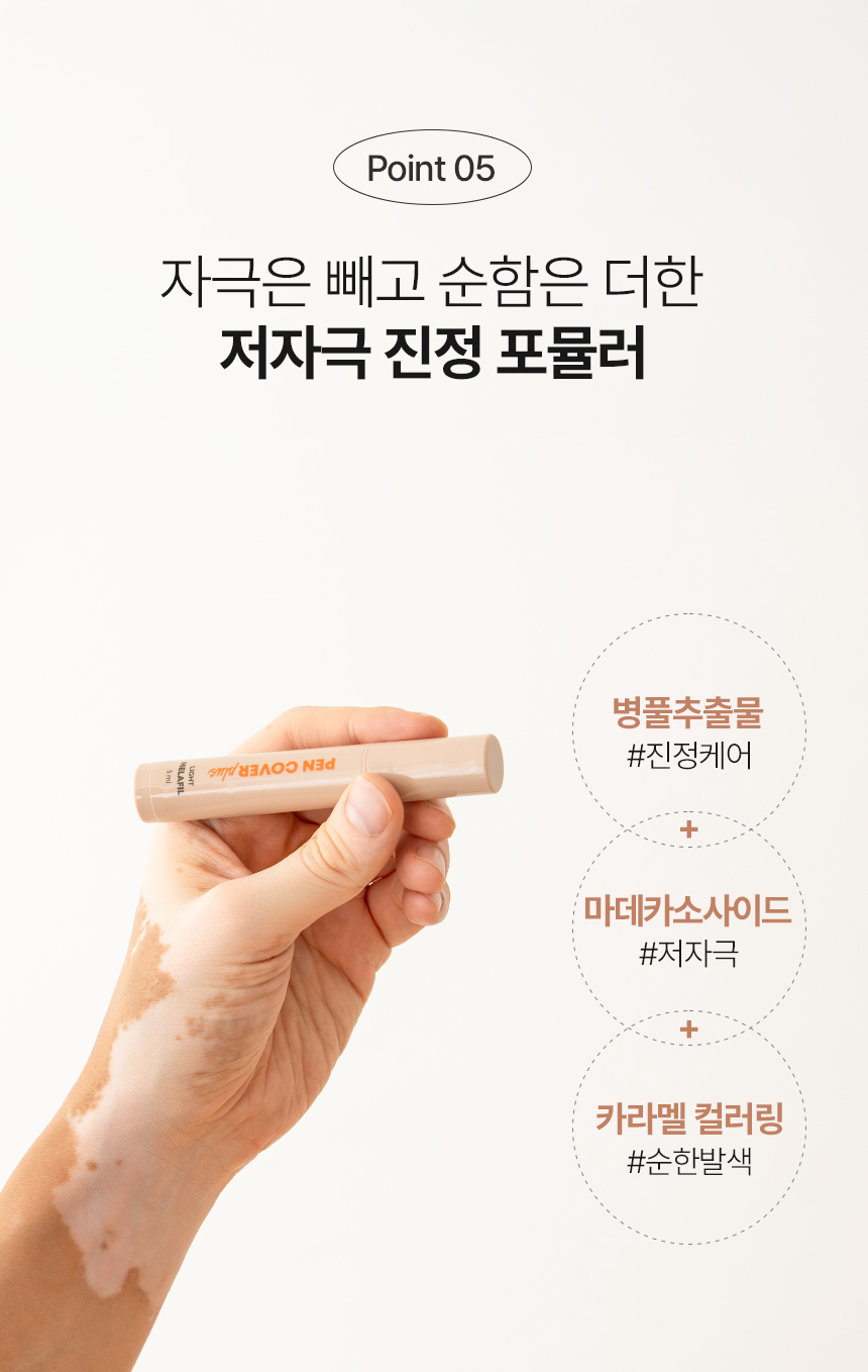 펜 커버 플러스 5g