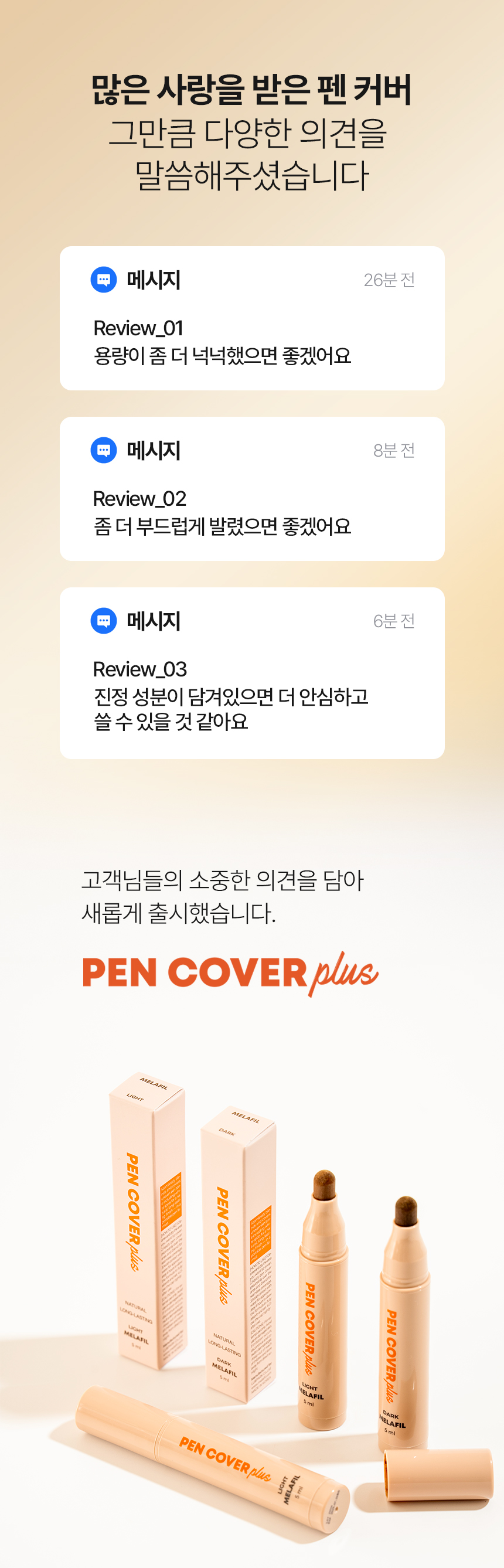 펜 커버 플러스 5g
