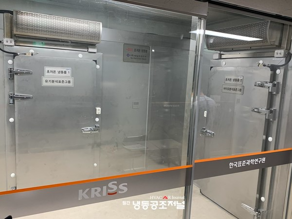 세일유프리저의 초저온 냉동룸 2동이 지난해 한국표준과학연구원에 설치돼 종자보관은행, 유기분석표준, 바이오분석표준 보관 용도로 활용되고 있다.