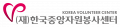 한국중앙자원봉사센터 Logo