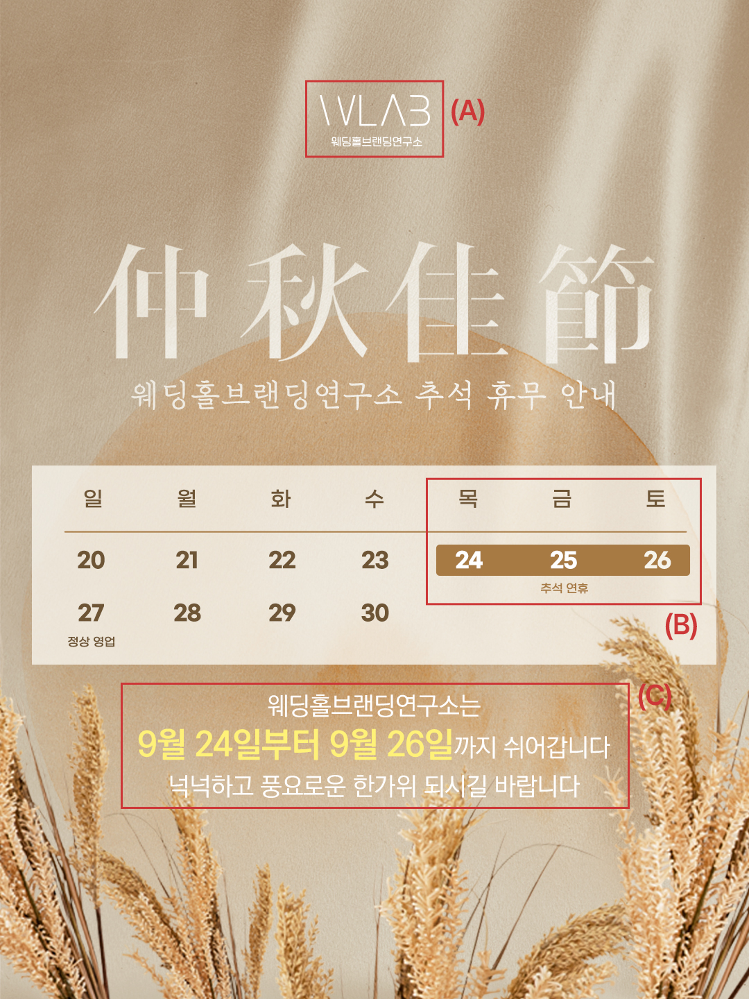 오방색 포인트 추석 휴무 안내