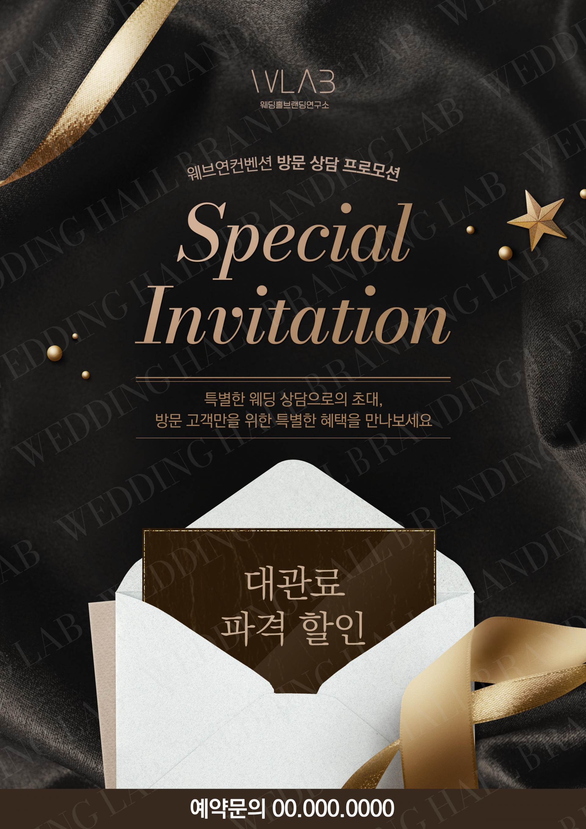 워터 텍스처 썸머 프로모션