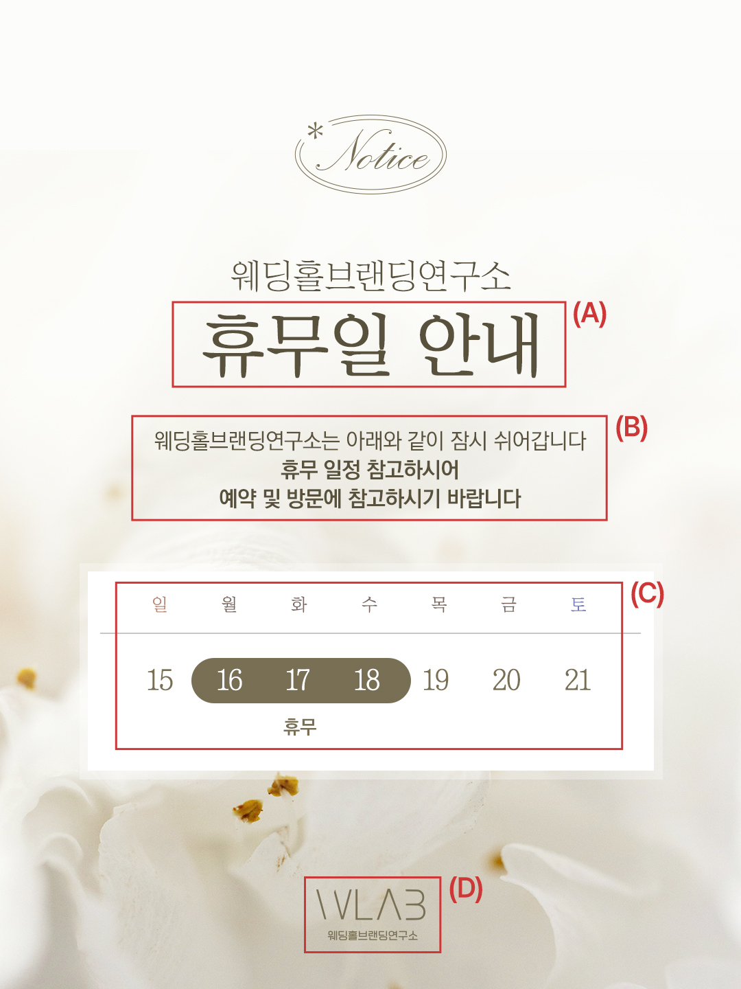 청량한 썸머(여름) 휴가 안내 팝업