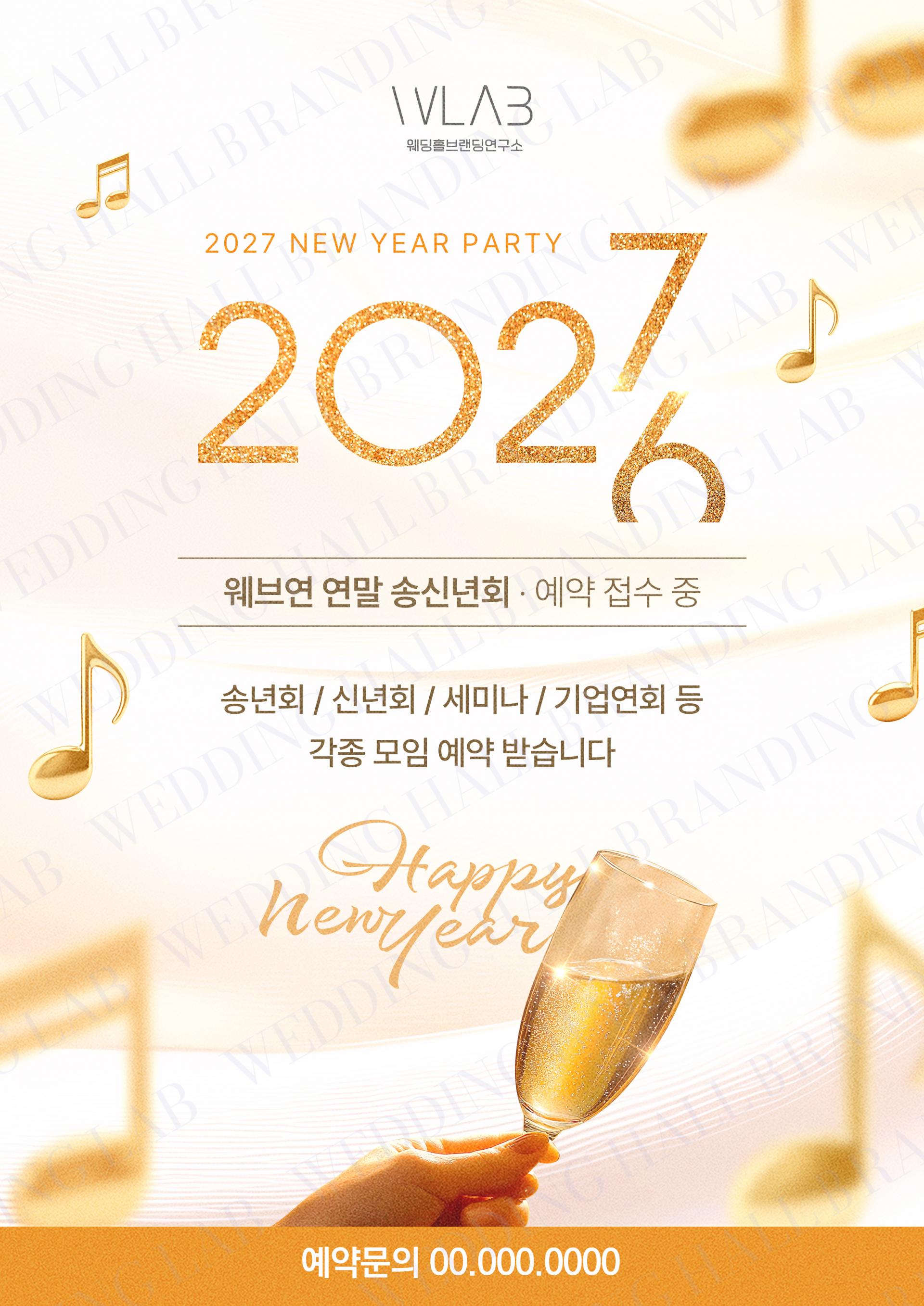 블루 컬러 스크립트 타이포 리뉴얼 프로모션