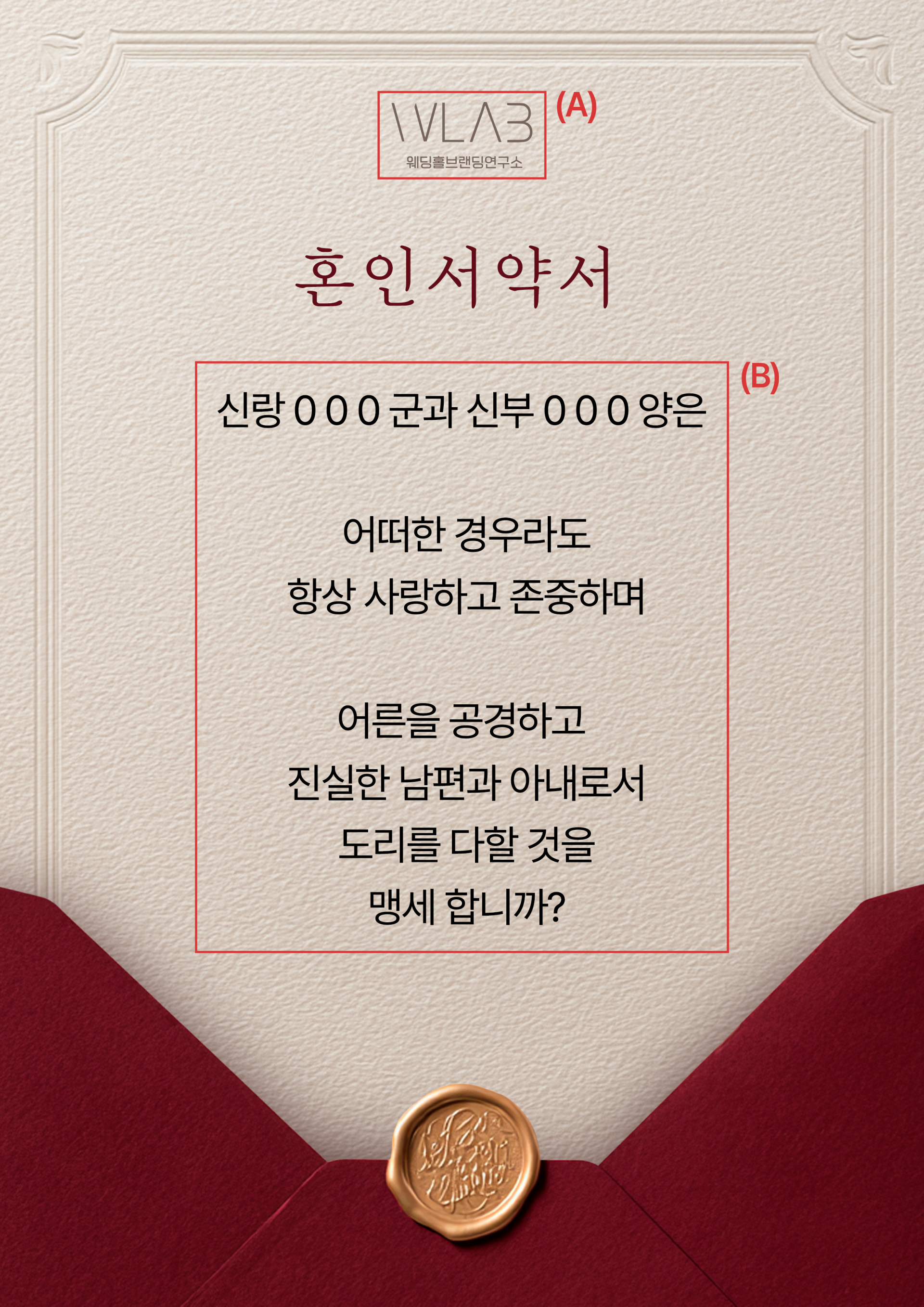 수채화 플라워 프레임 성혼선언문