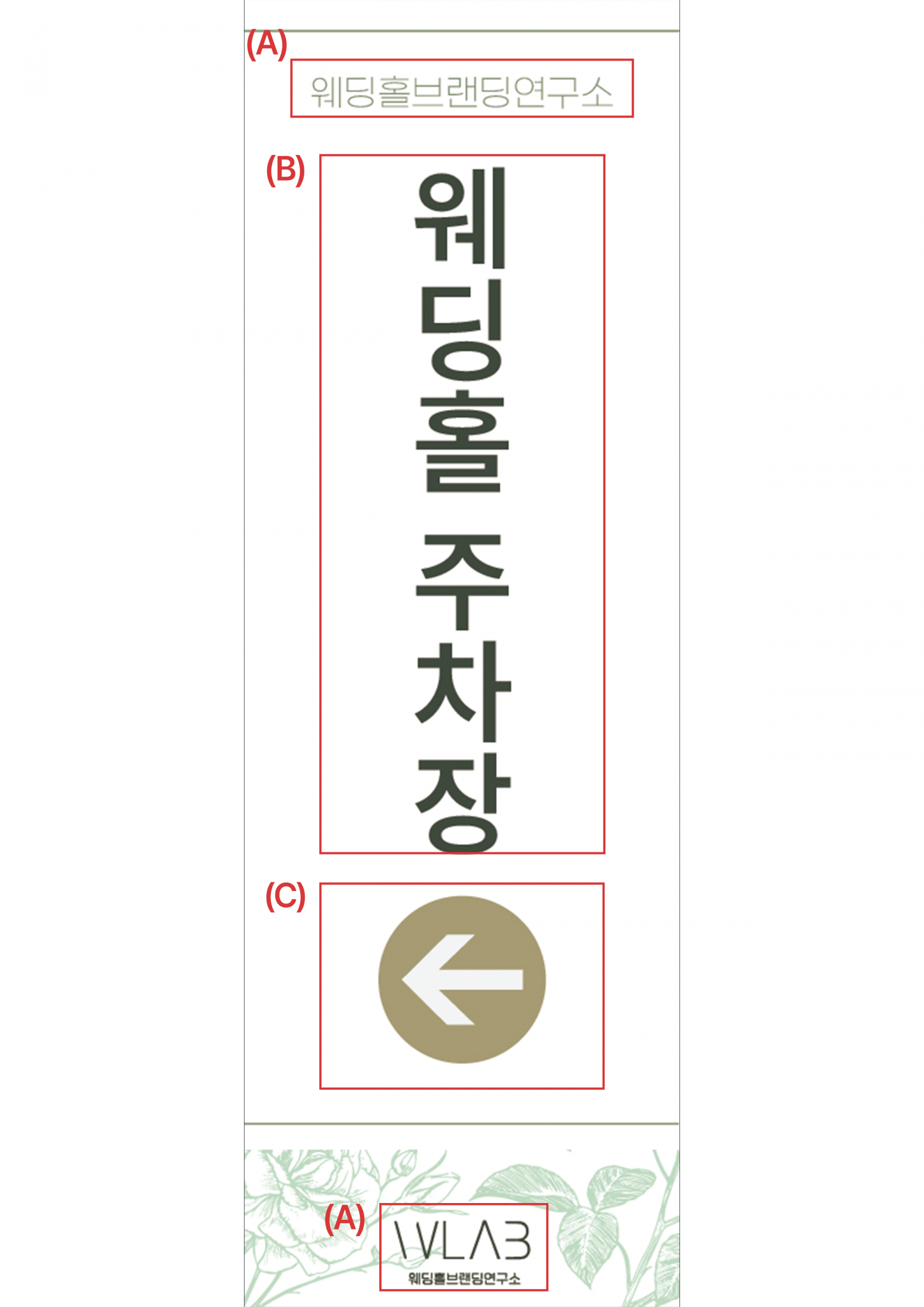 내추럴 플라워 포인트 X배너 디자인