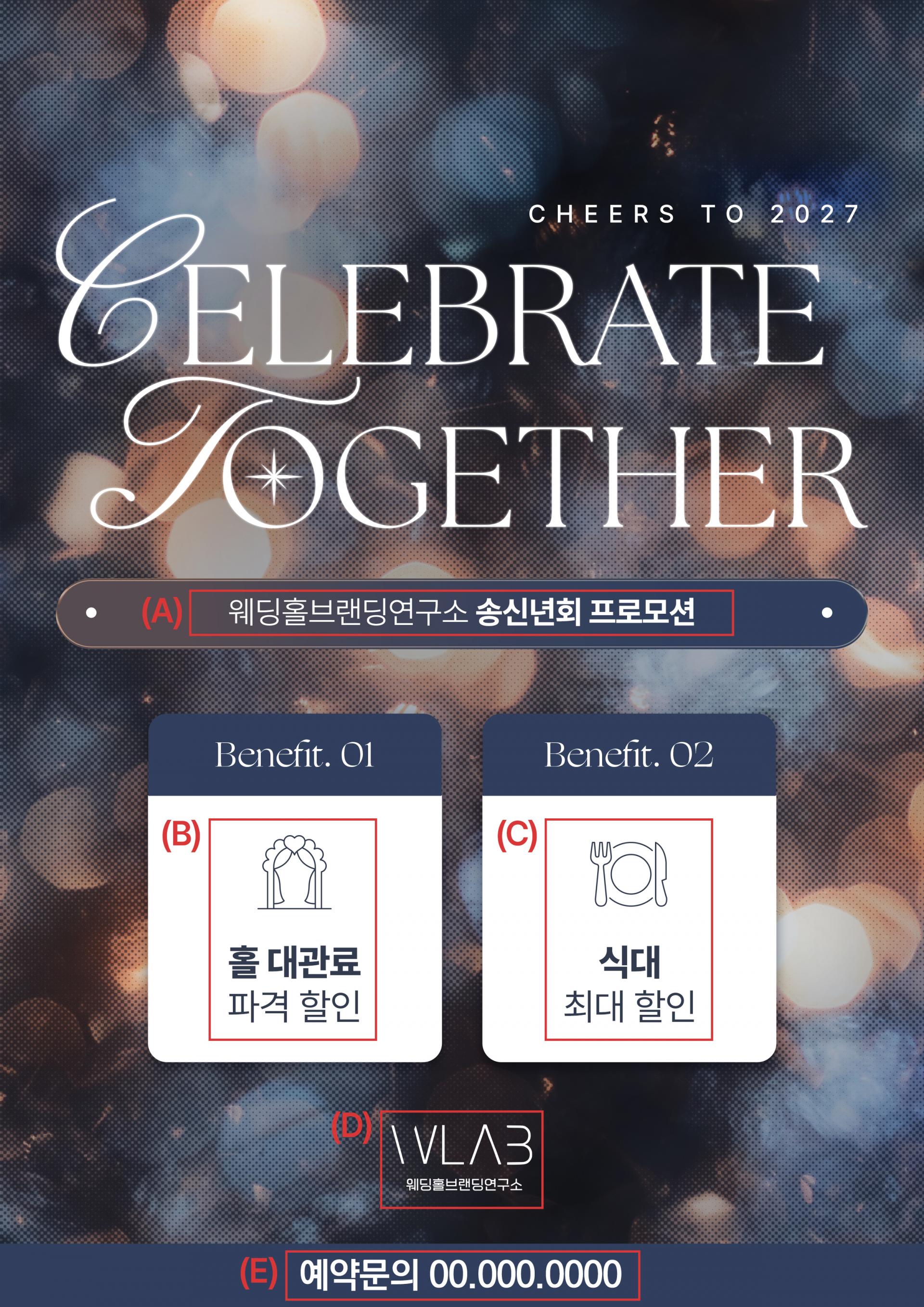 블루 컬러 스크립트 타이포 리뉴얼 프로모션