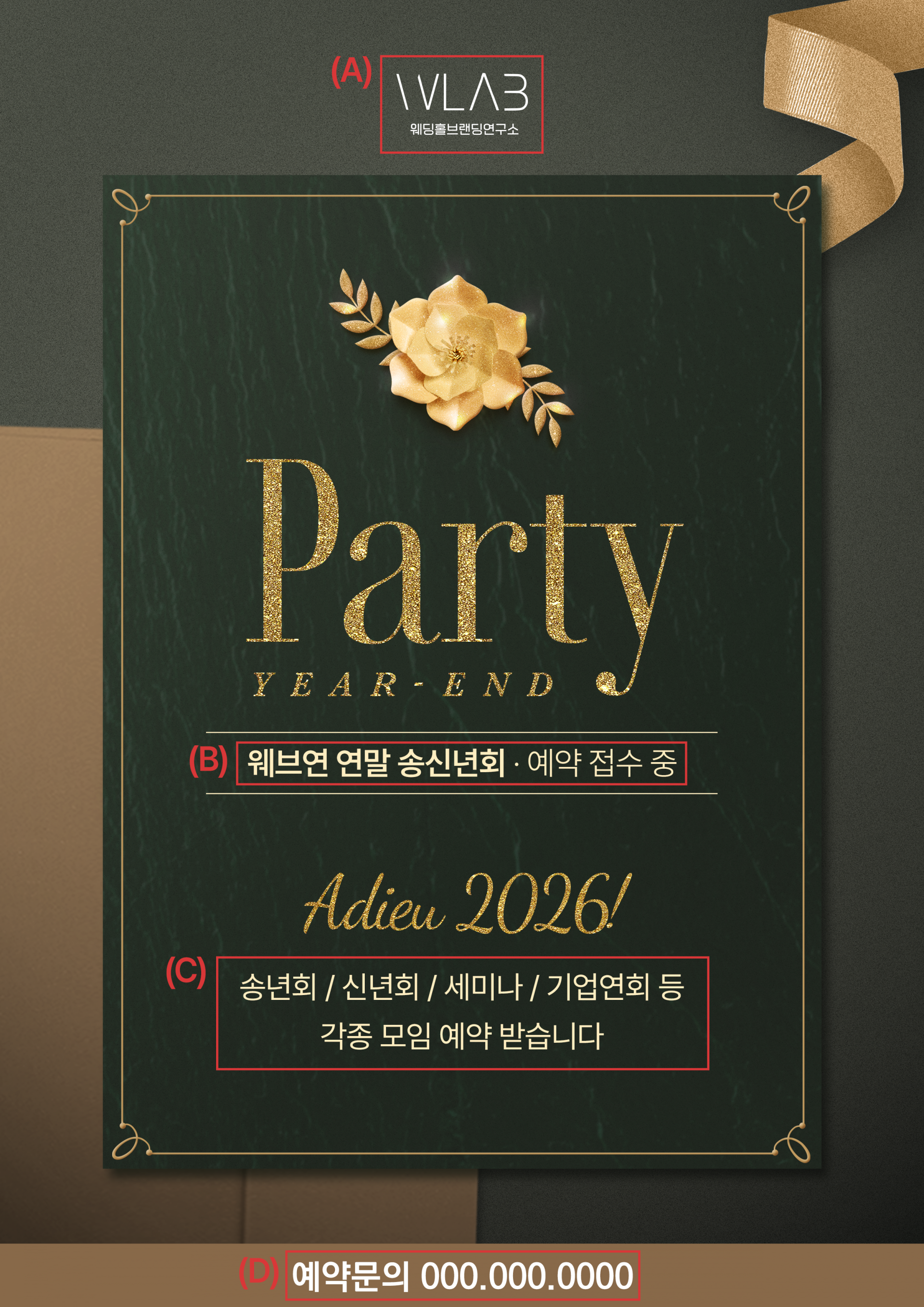 블루 컬러 스크립트 타이포 리뉴얼 프로모션