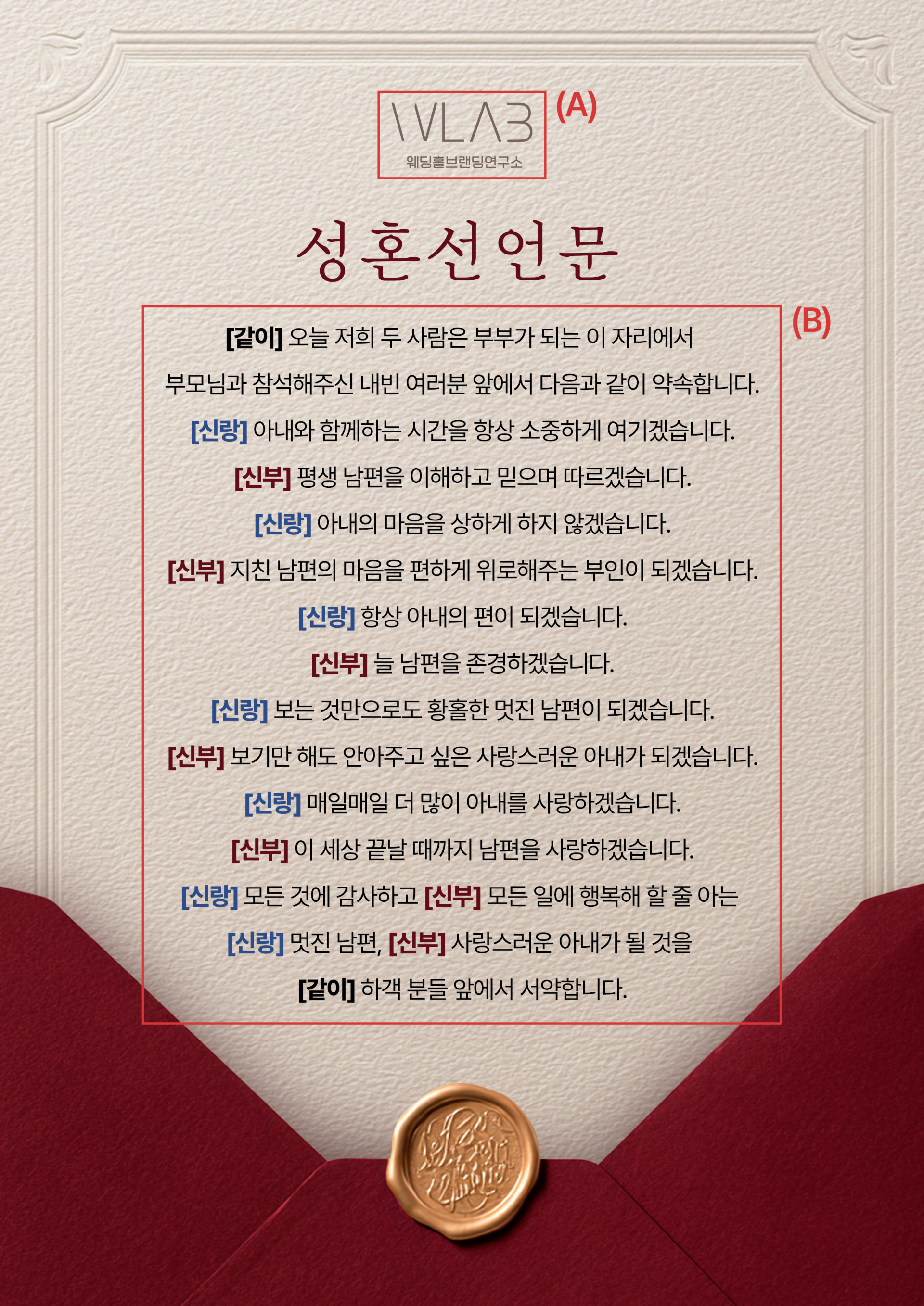 수채화 플라워 프레임 성혼선언문