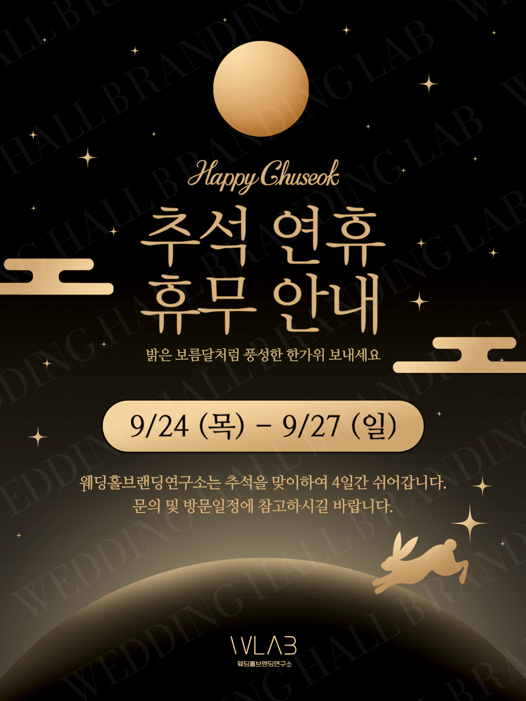 오방색 포인트 추석 휴무 안내