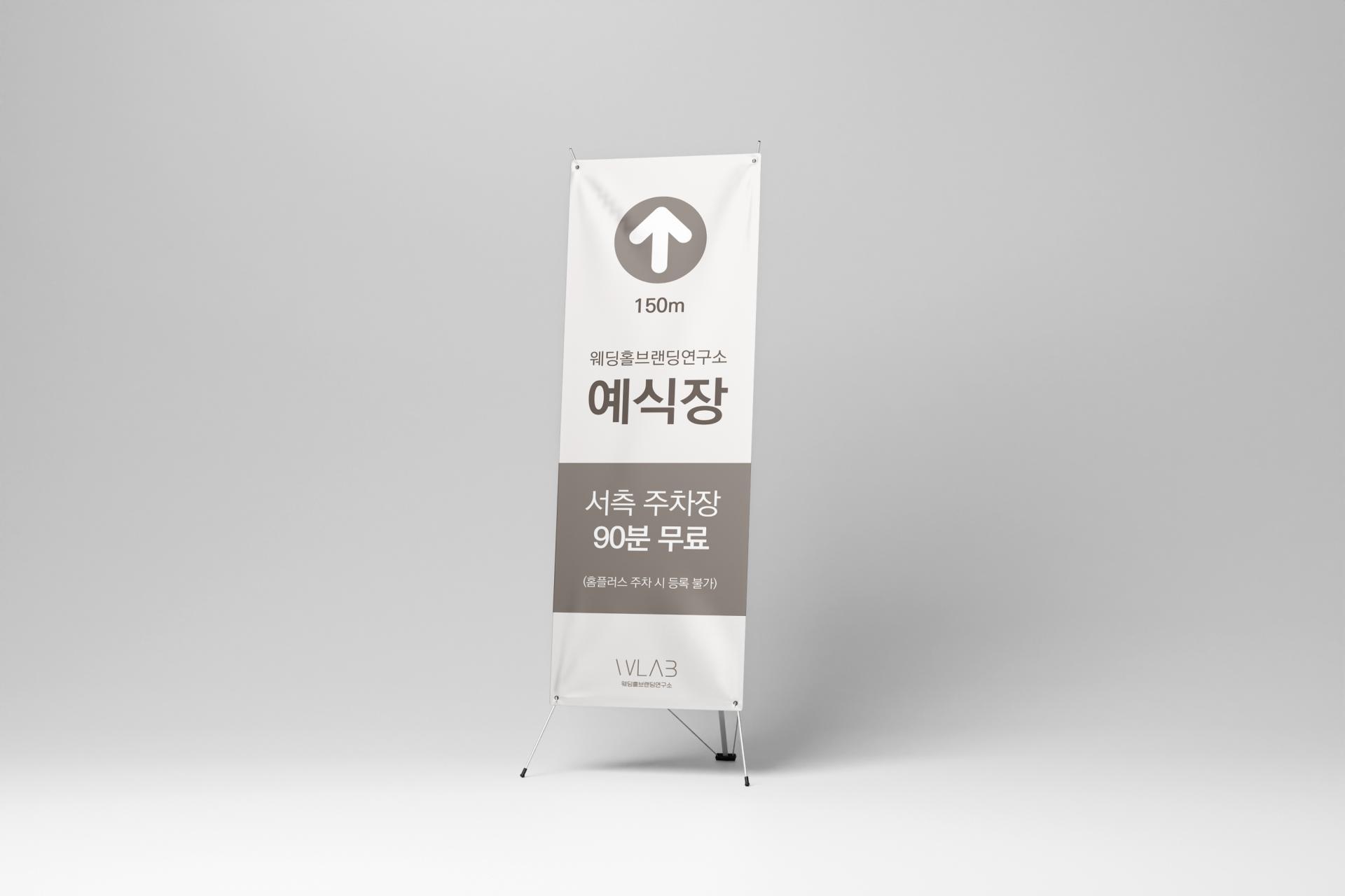 내추럴 플라워 포인트 X배너 디자인