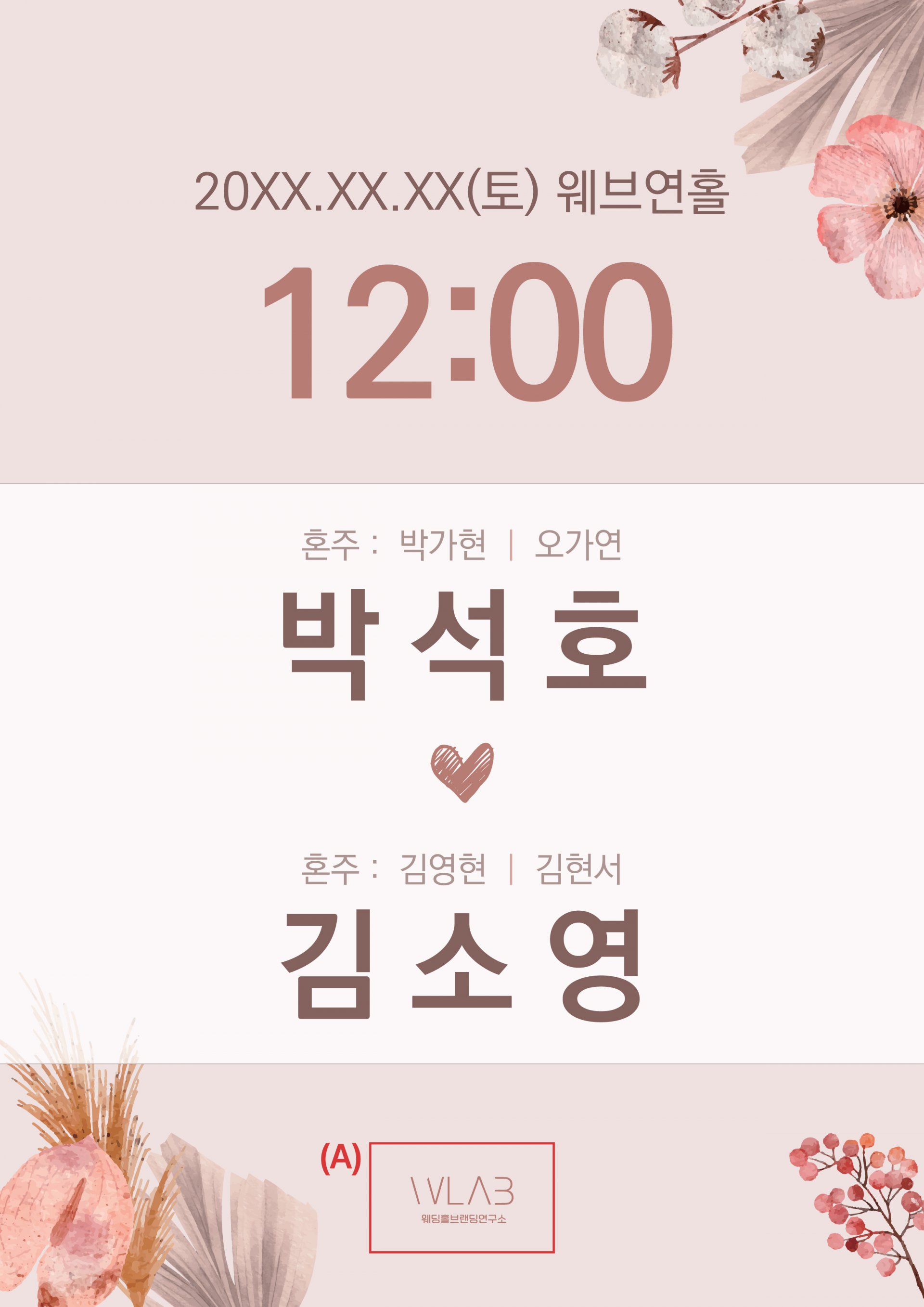 수채화 플라워 일러스트와 내추럴 타이포 축지 POP 복제
