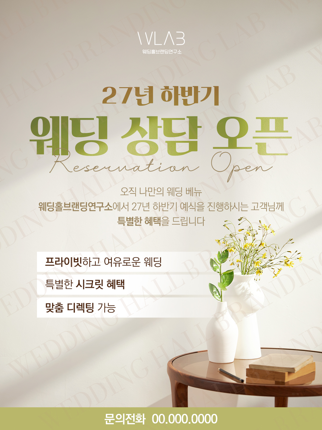 소프트 핑크 감성 블러 상담 오픈 팝업
