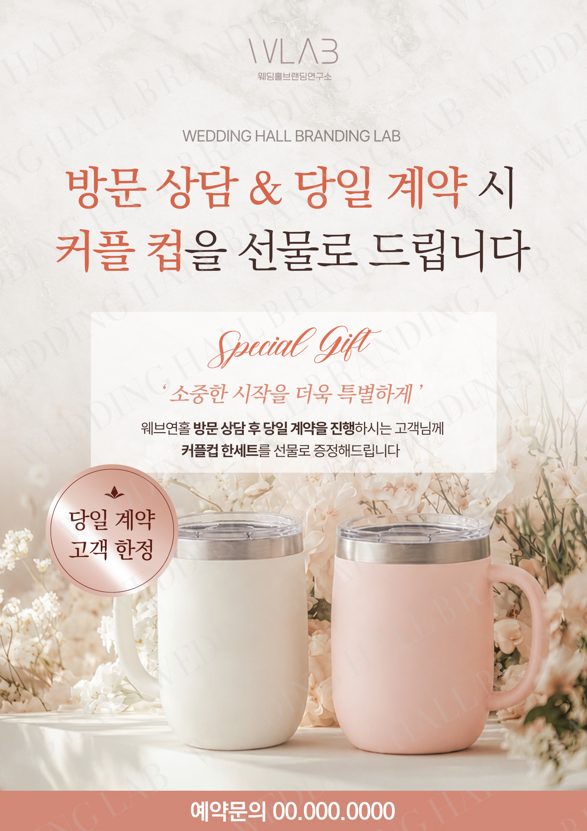 블루 컬러 스크립트 타이포 리뉴얼 프로모션