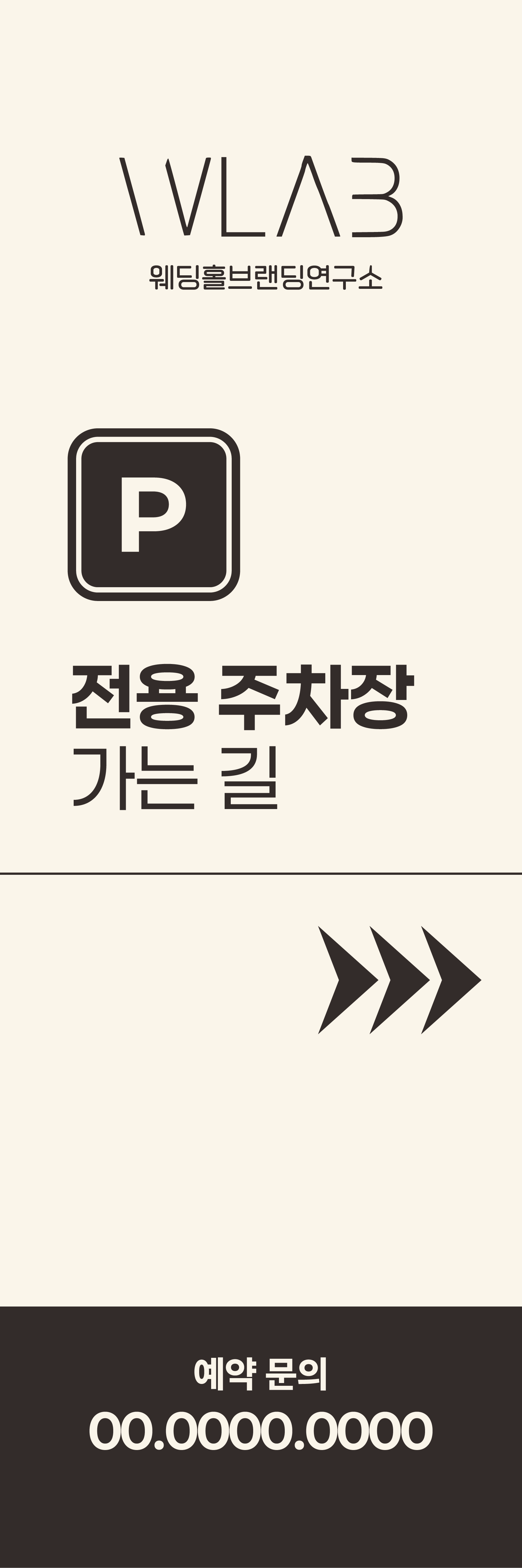 내추럴 플라워 포인트 X배너 디자인