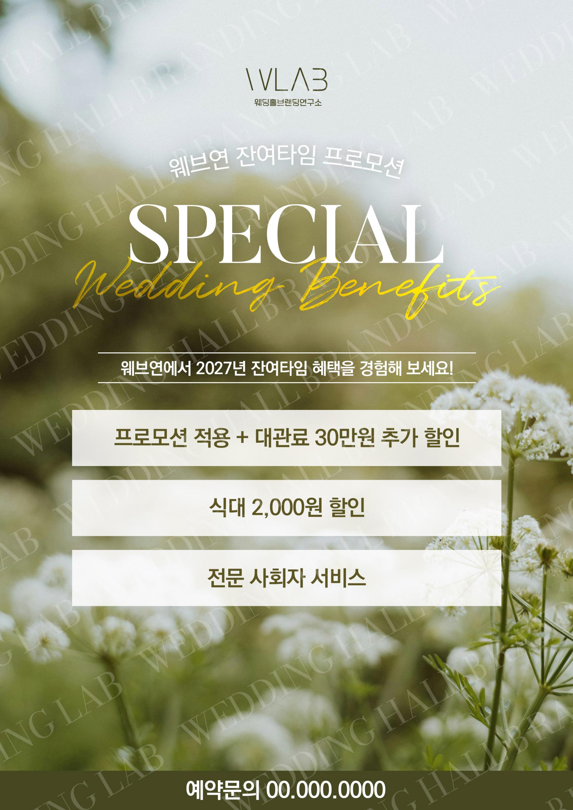 레터 왁스 실링 포인트 잔여타임 프로모션