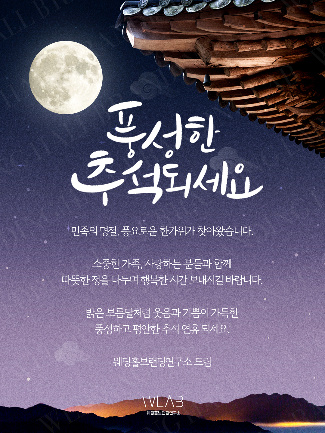 오방색 포인트 추석 휴무 안내