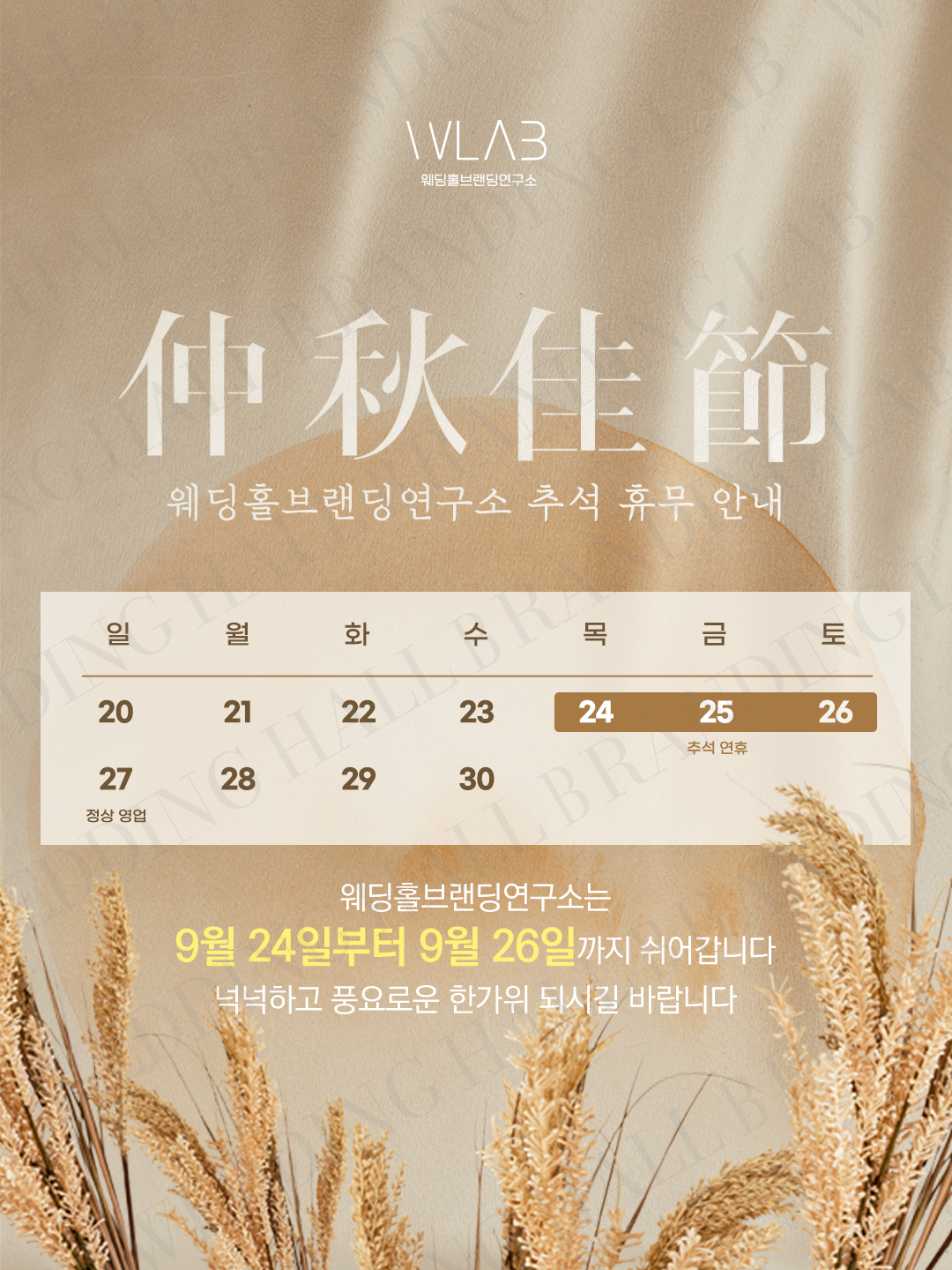 오방색 포인트 추석 휴무 안내