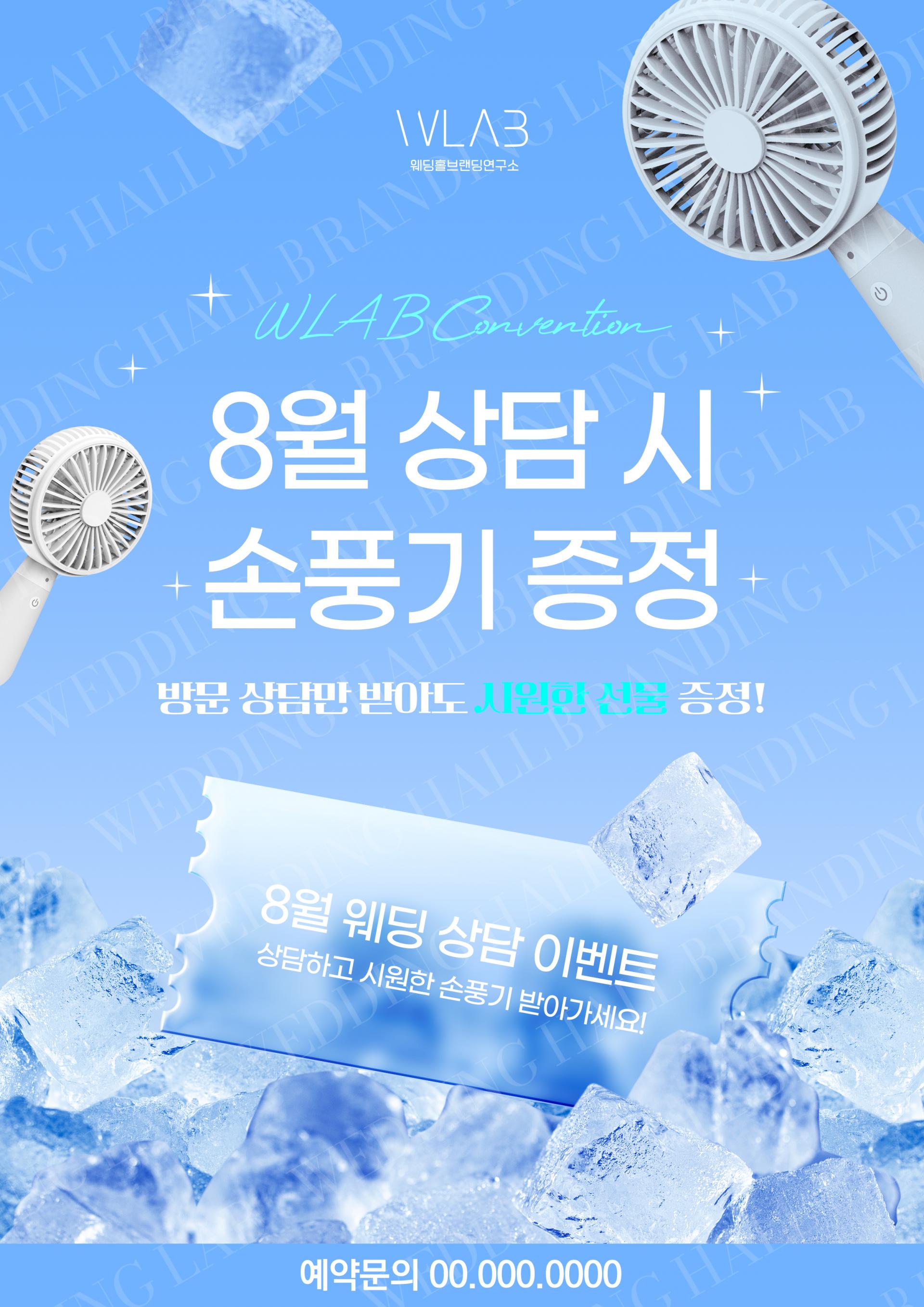 블루 컬러 스크립트 타이포 리뉴얼 프로모션