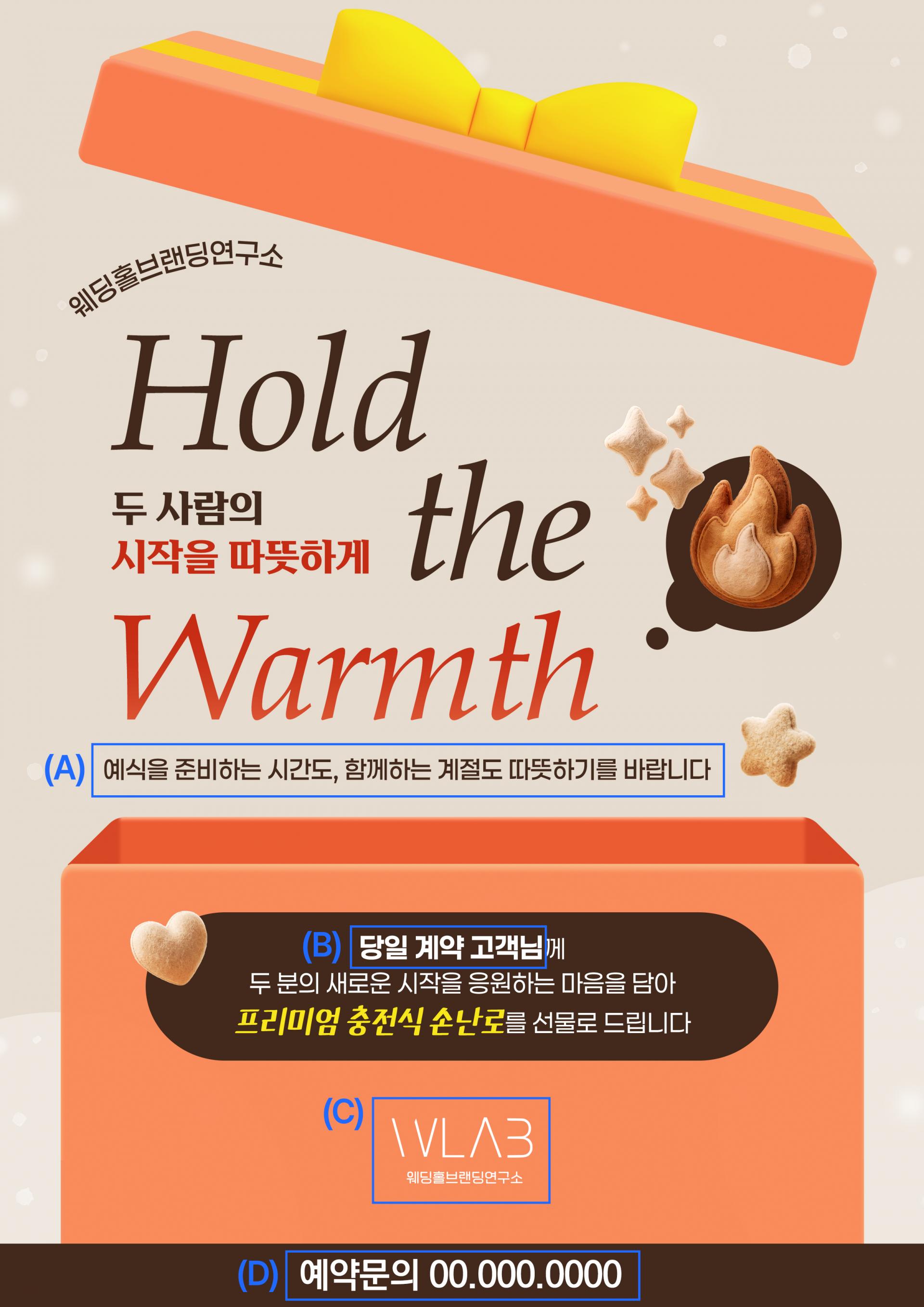 블루 컬러 스크립트 타이포 리뉴얼 프로모션