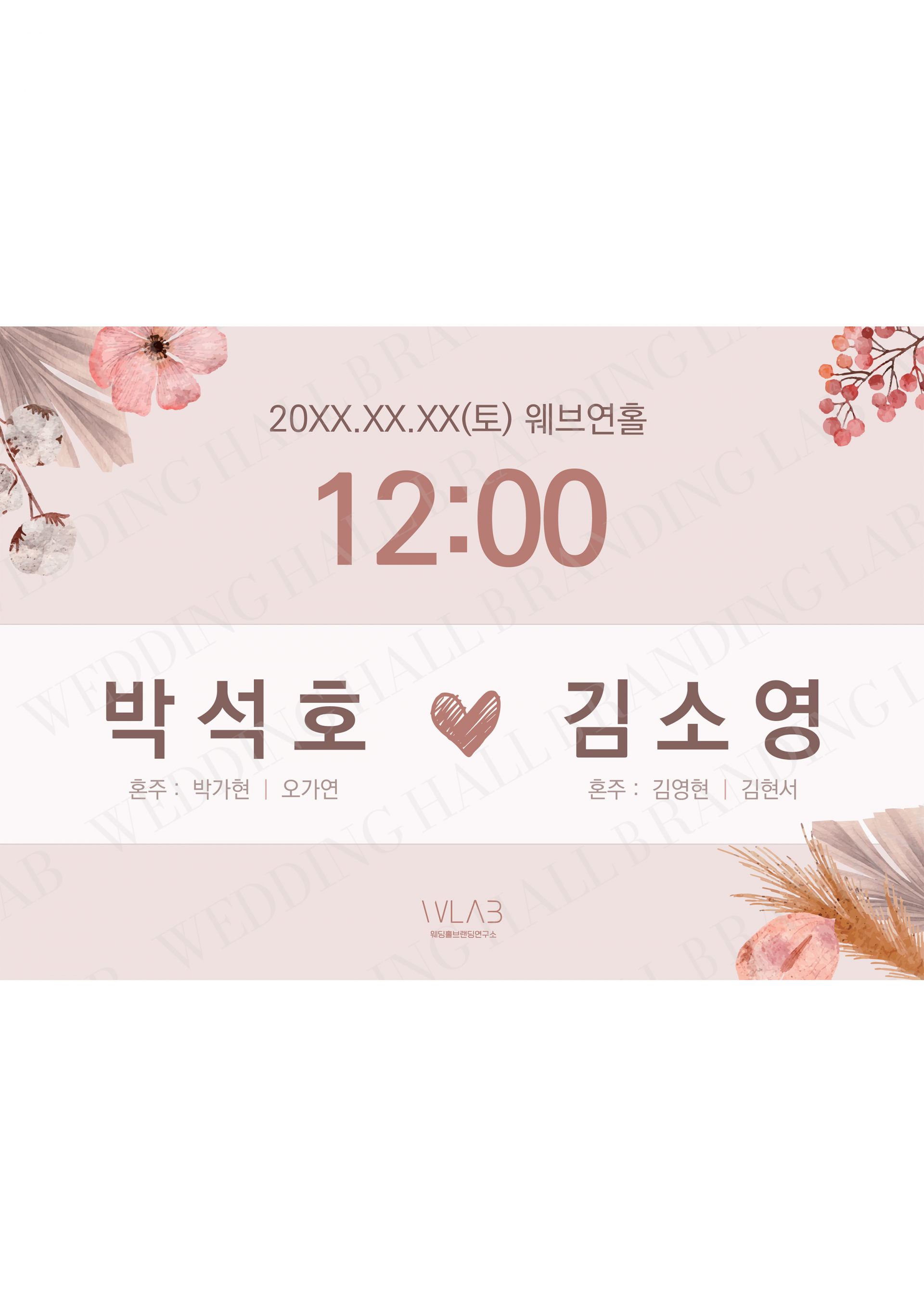 소프트 플라워 감성 축지 POP