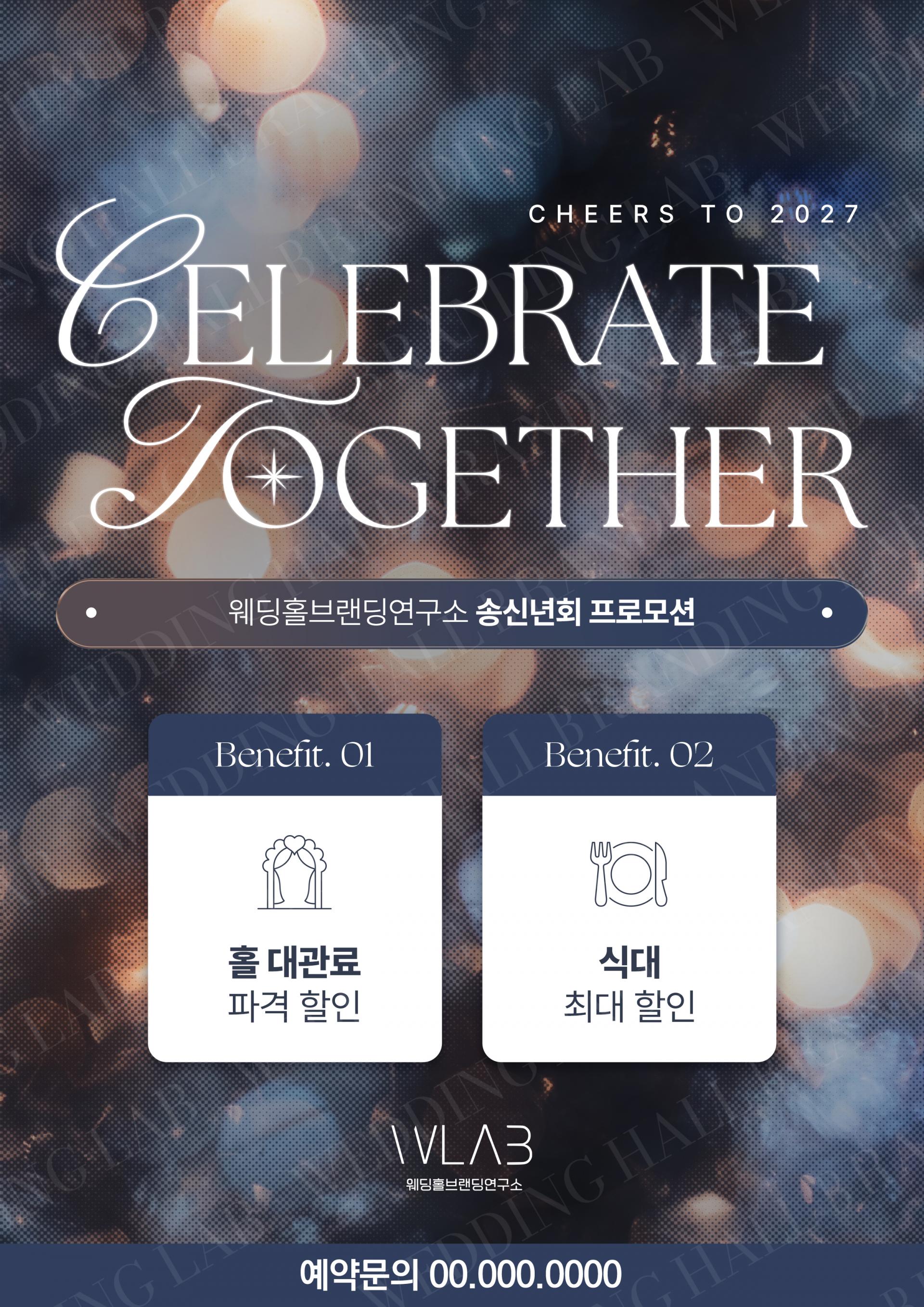 블루 컬러 스크립트 타이포 리뉴얼 프로모션