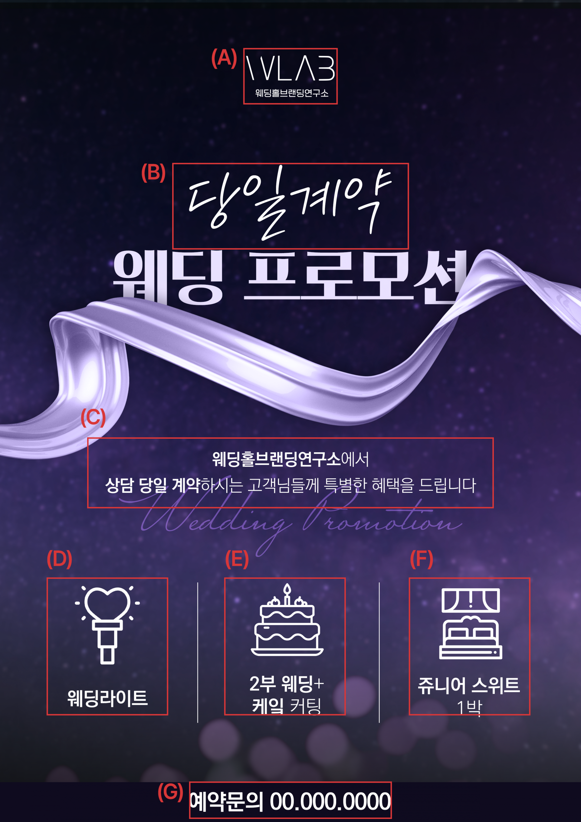 워터 텍스처 썸머 프로모션