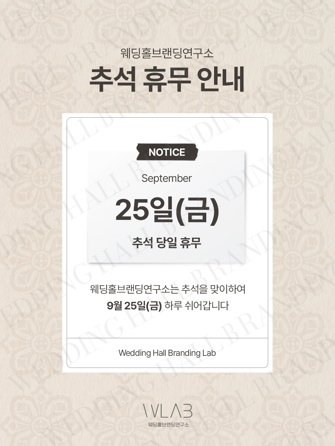 오방색 포인트 추석 휴무 안내