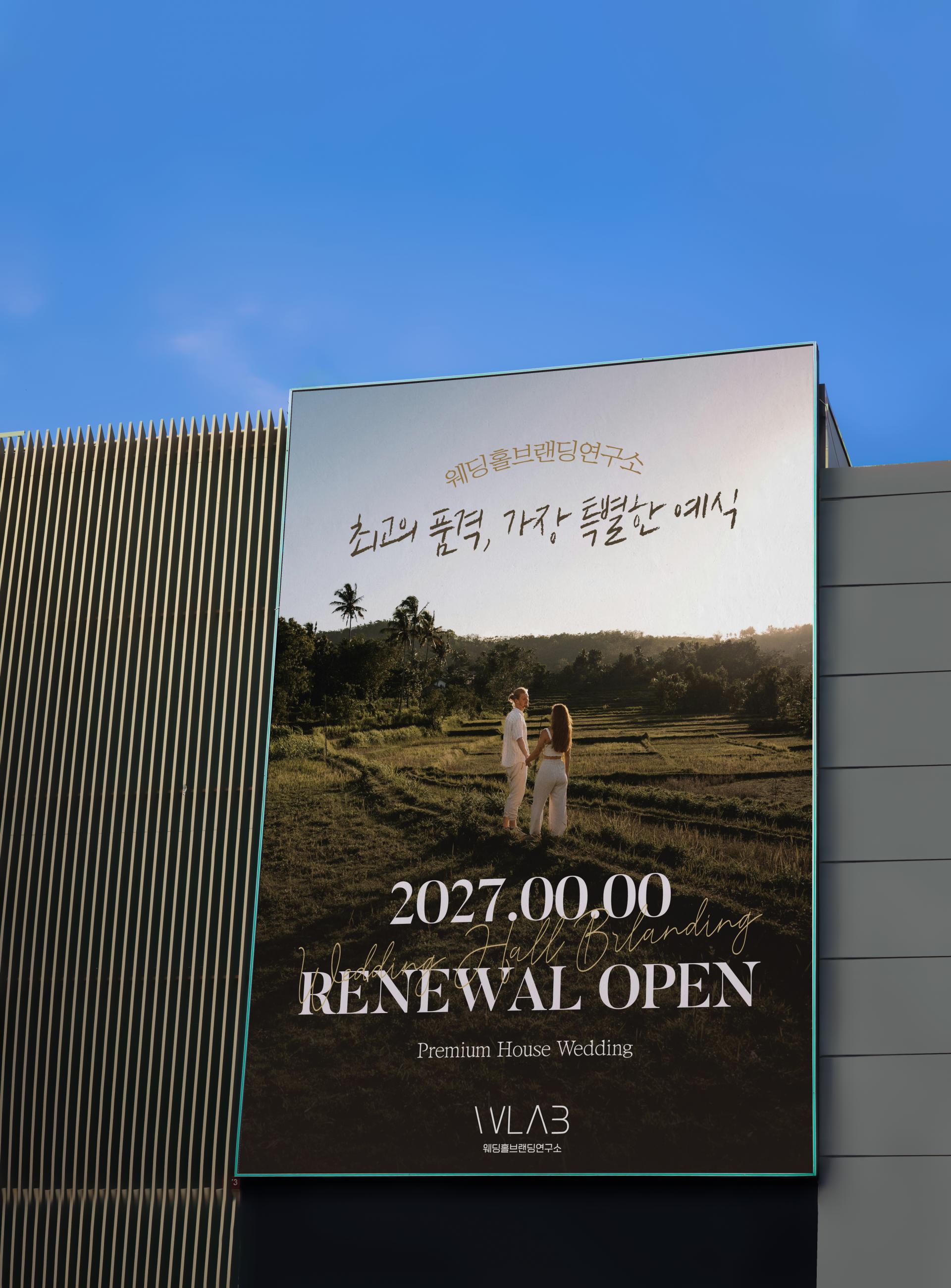 내추럴 무드 시네마틱 감성 포토 현수막 (세로.ver)