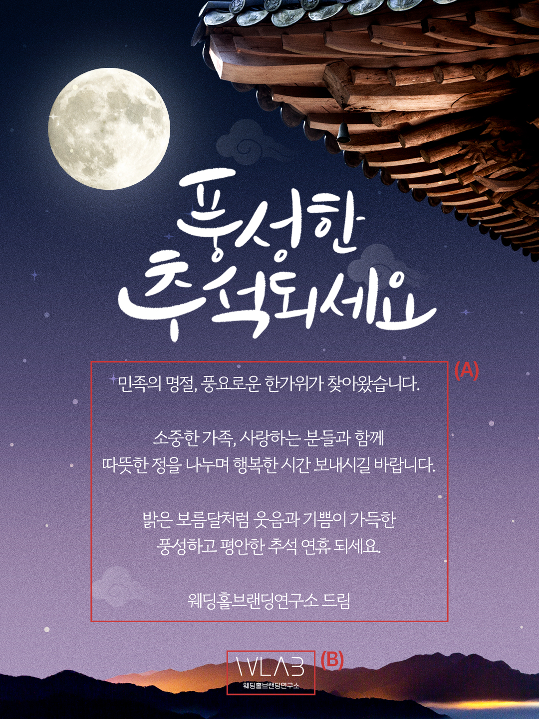 오방색 포인트 추석 휴무 안내