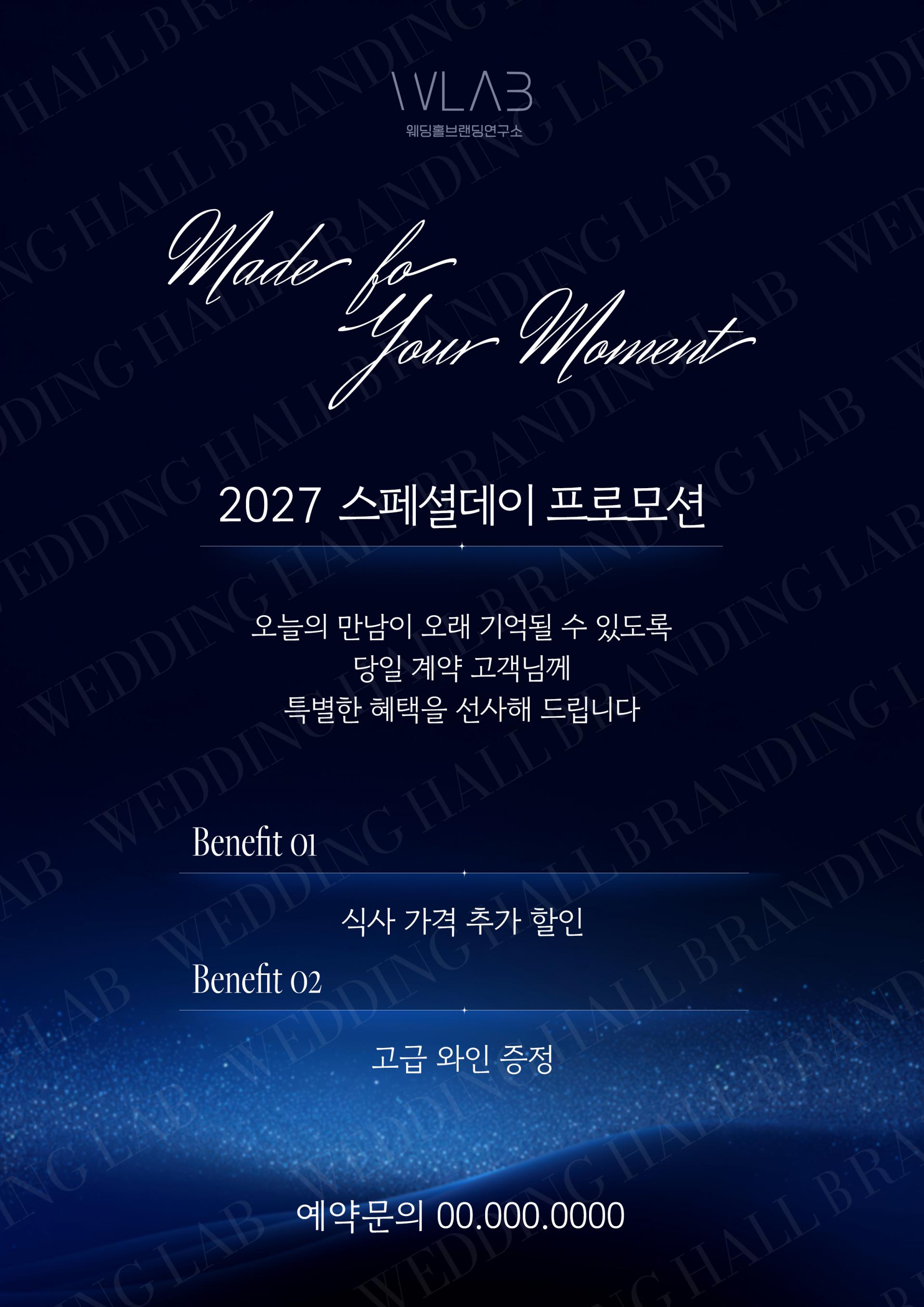 딥블루 그라데이션 감성 잔여타임 프로모션
