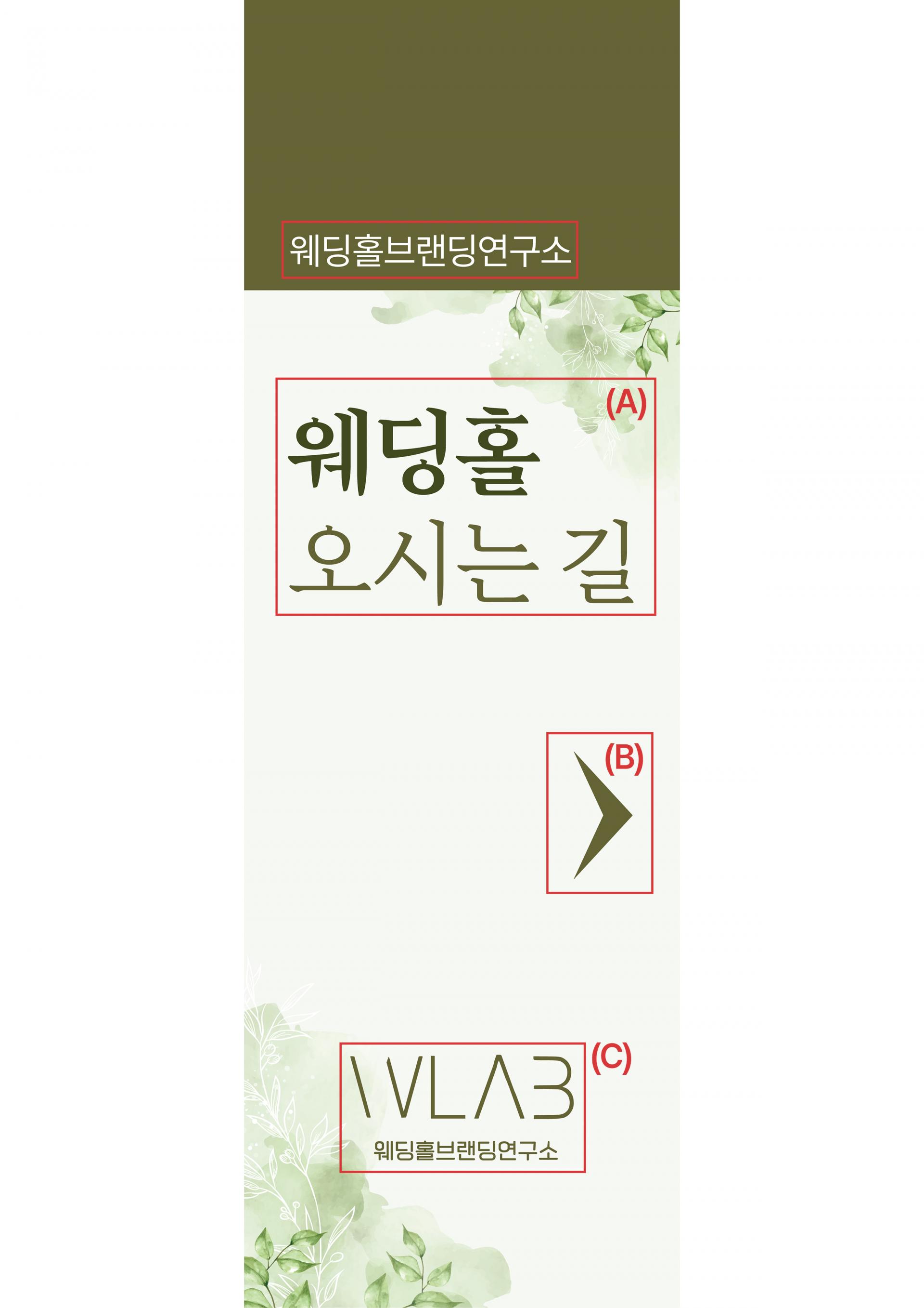 내추럴 플라워 포인트 X배너 디자인