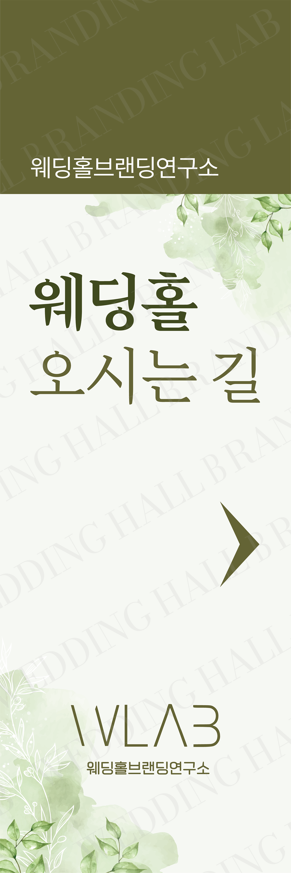 내추럴 플라워 포인트 X배너 디자인