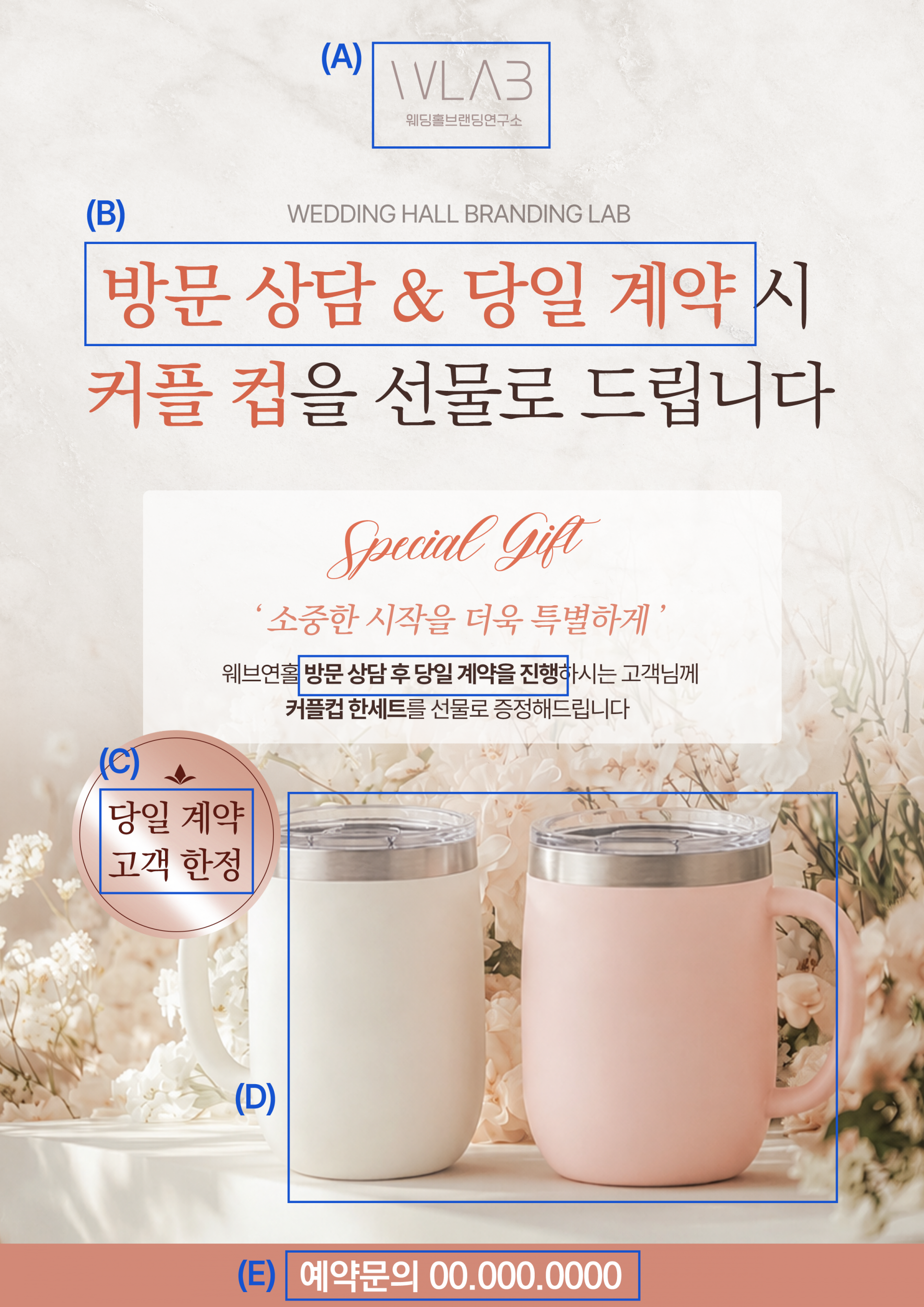 블루 컬러 스크립트 타이포 리뉴얼 프로모션