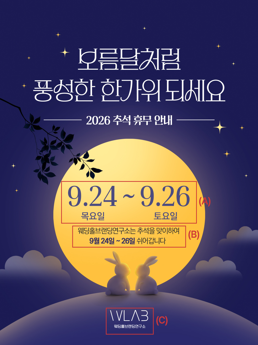 오방색 포인트 추석 휴무 안내