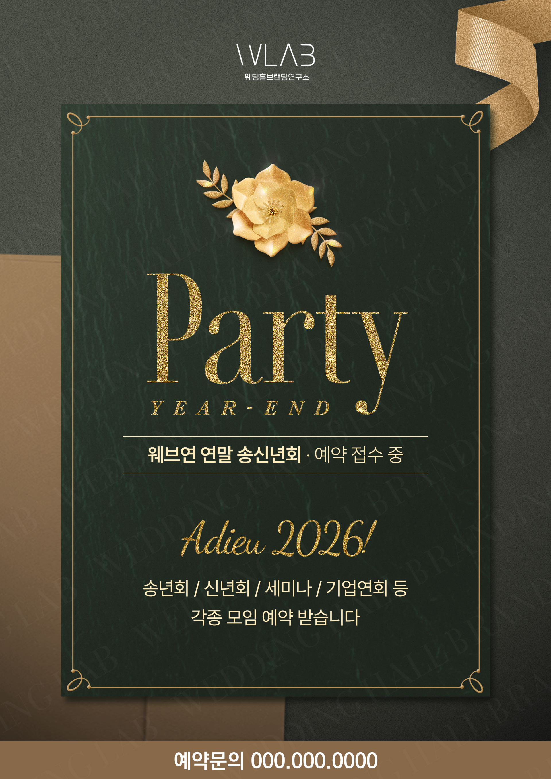 블루 컬러 스크립트 타이포 리뉴얼 프로모션