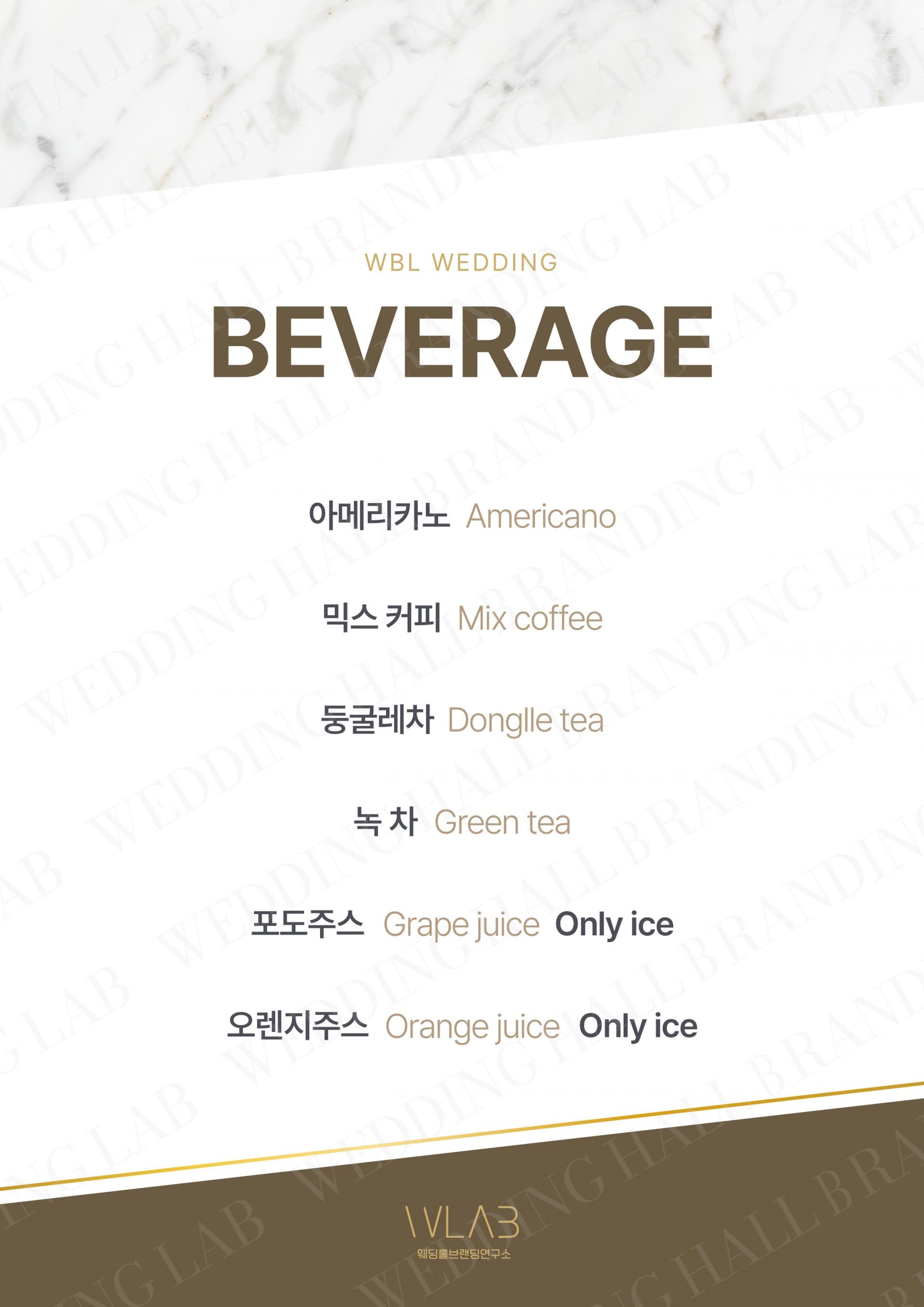 화이트 마블과 라인의 조화 티서비스