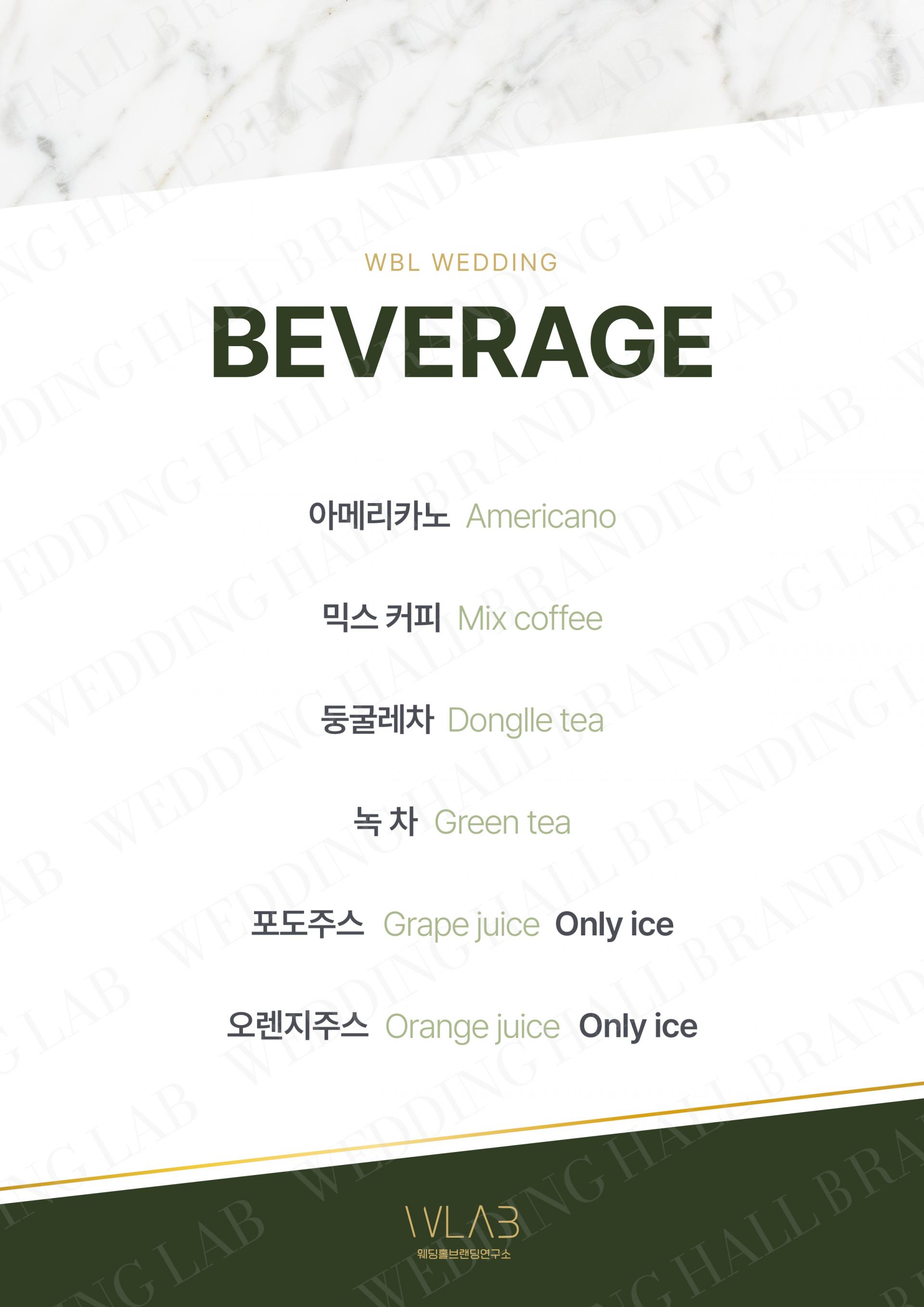 화이트 마블과 라인의 조화 티서비스