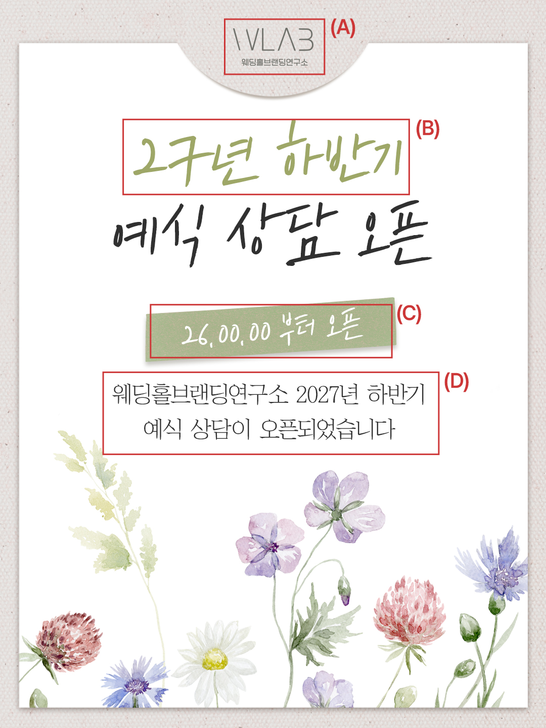 소프트 핑크 감성 블러 상담 오픈 팝업