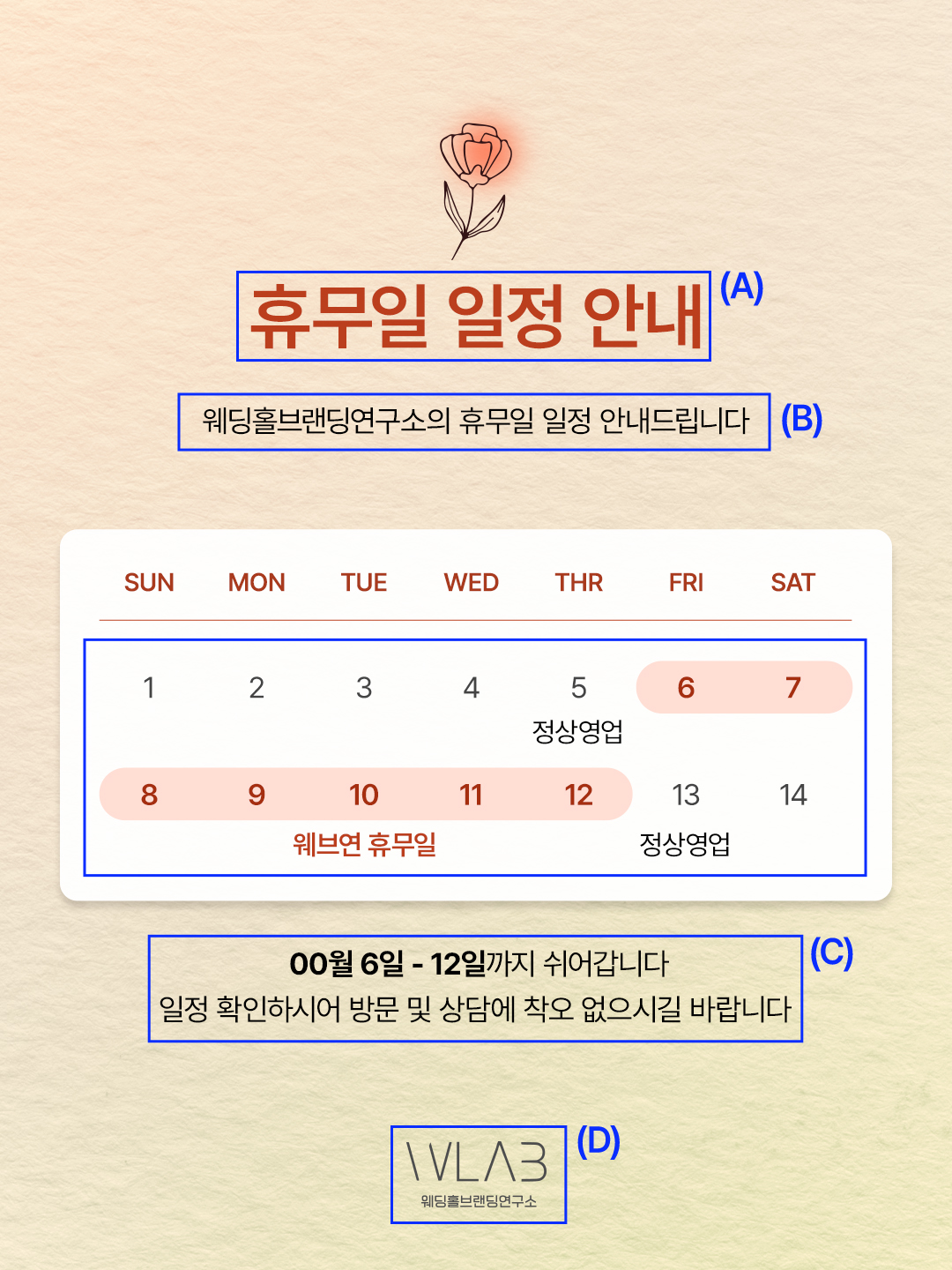 청량한 썸머(여름) 휴가 안내 팝업