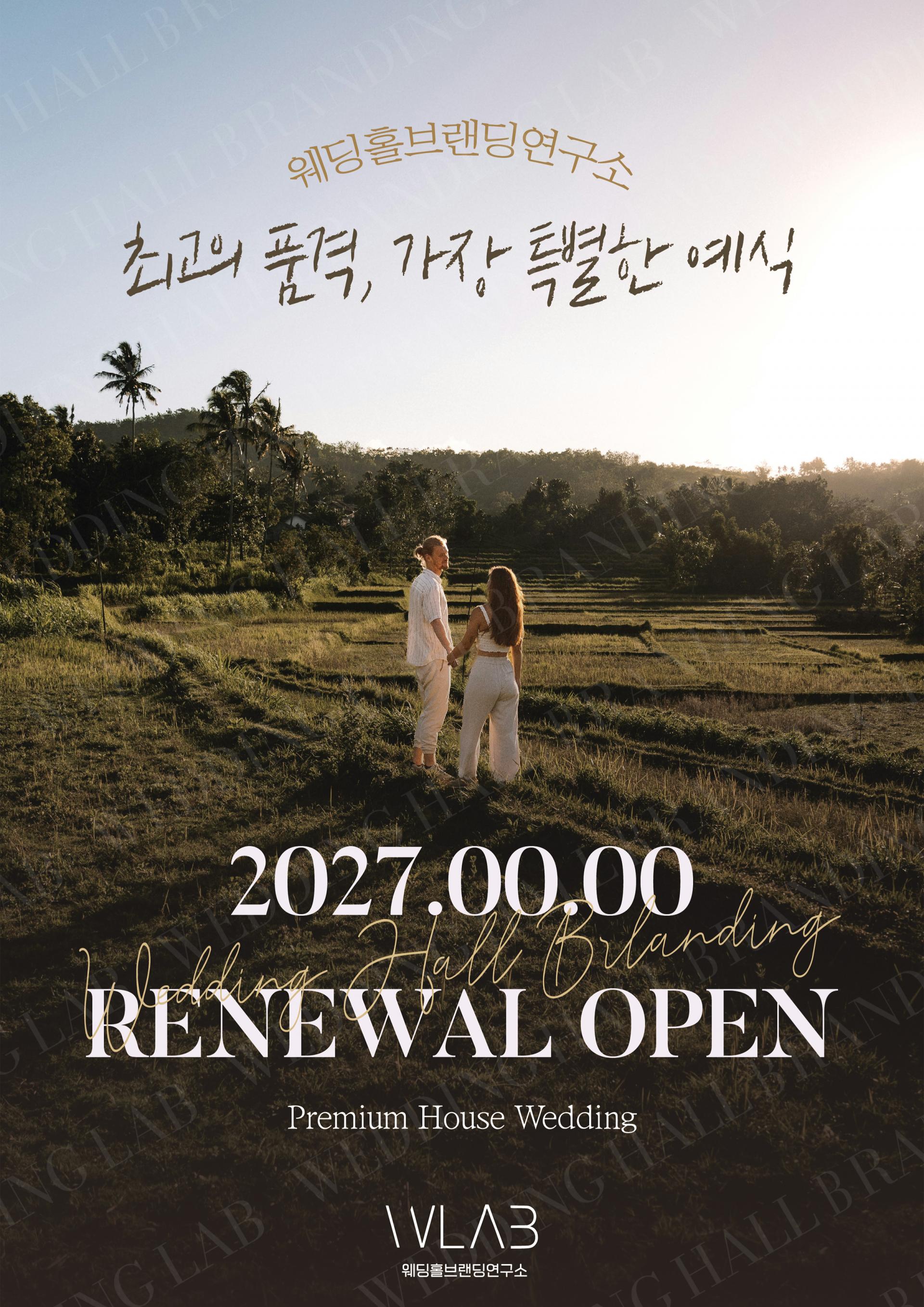내추럴 무드 시네마틱 감성 포토 현수막 (세로.ver)