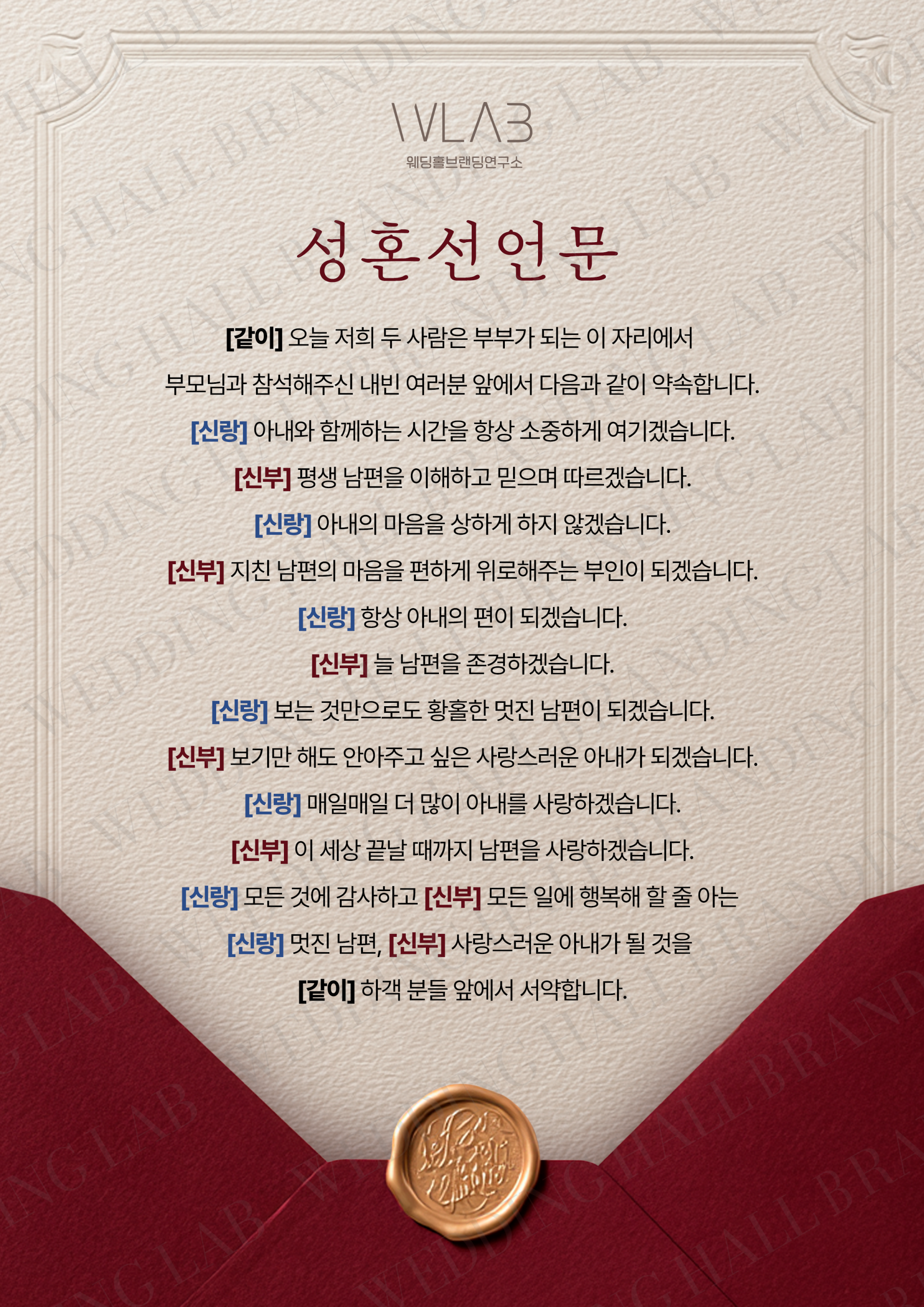 수채화 플라워 프레임 성혼선언문