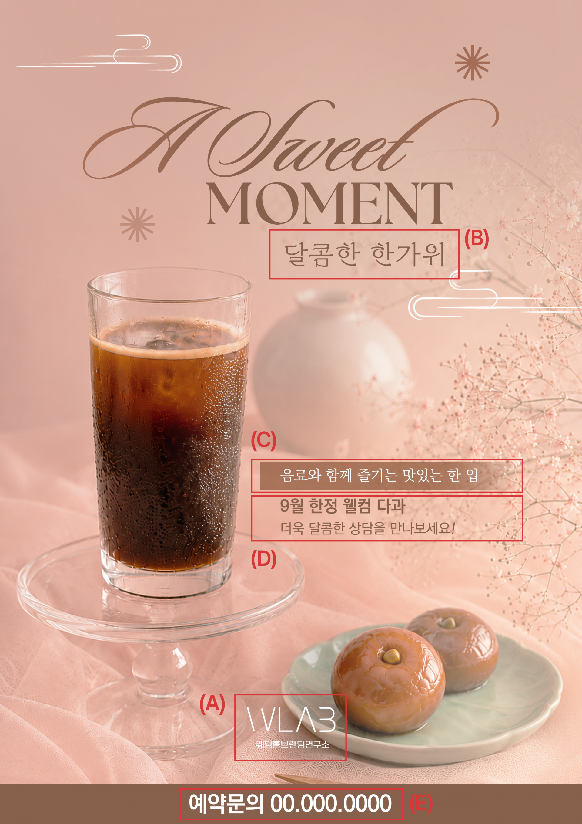 블루 컬러 스크립트 타이포 리뉴얼 프로모션