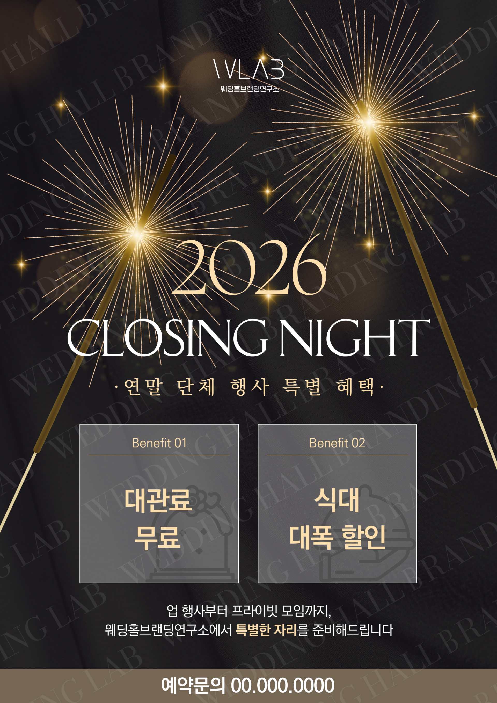블루 컬러 스크립트 타이포 리뉴얼 프로모션