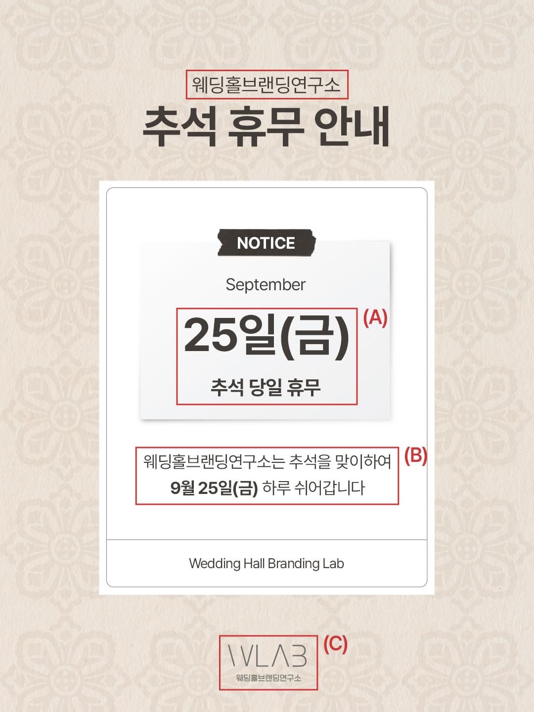 오방색 포인트 추석 휴무 안내