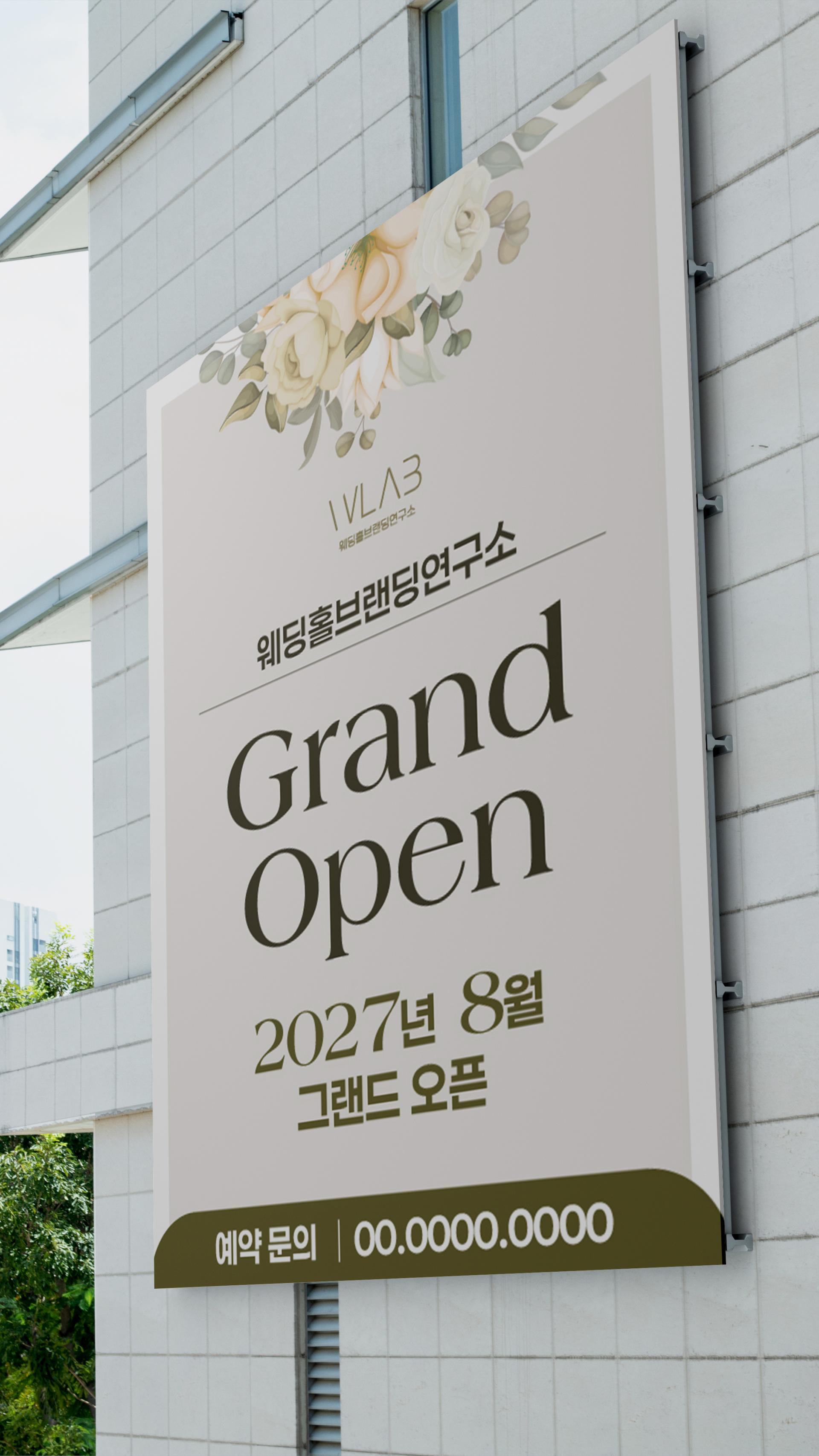 플라워 클래식 현수막 (세로/가로 가능)