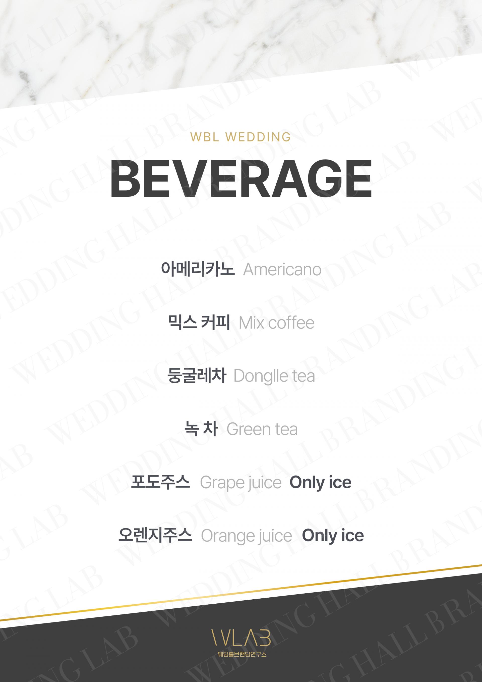 화이트 마블과 라인의 조화 티서비스